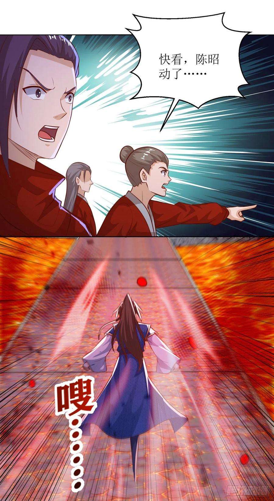 主宰三界156话 意外之喜