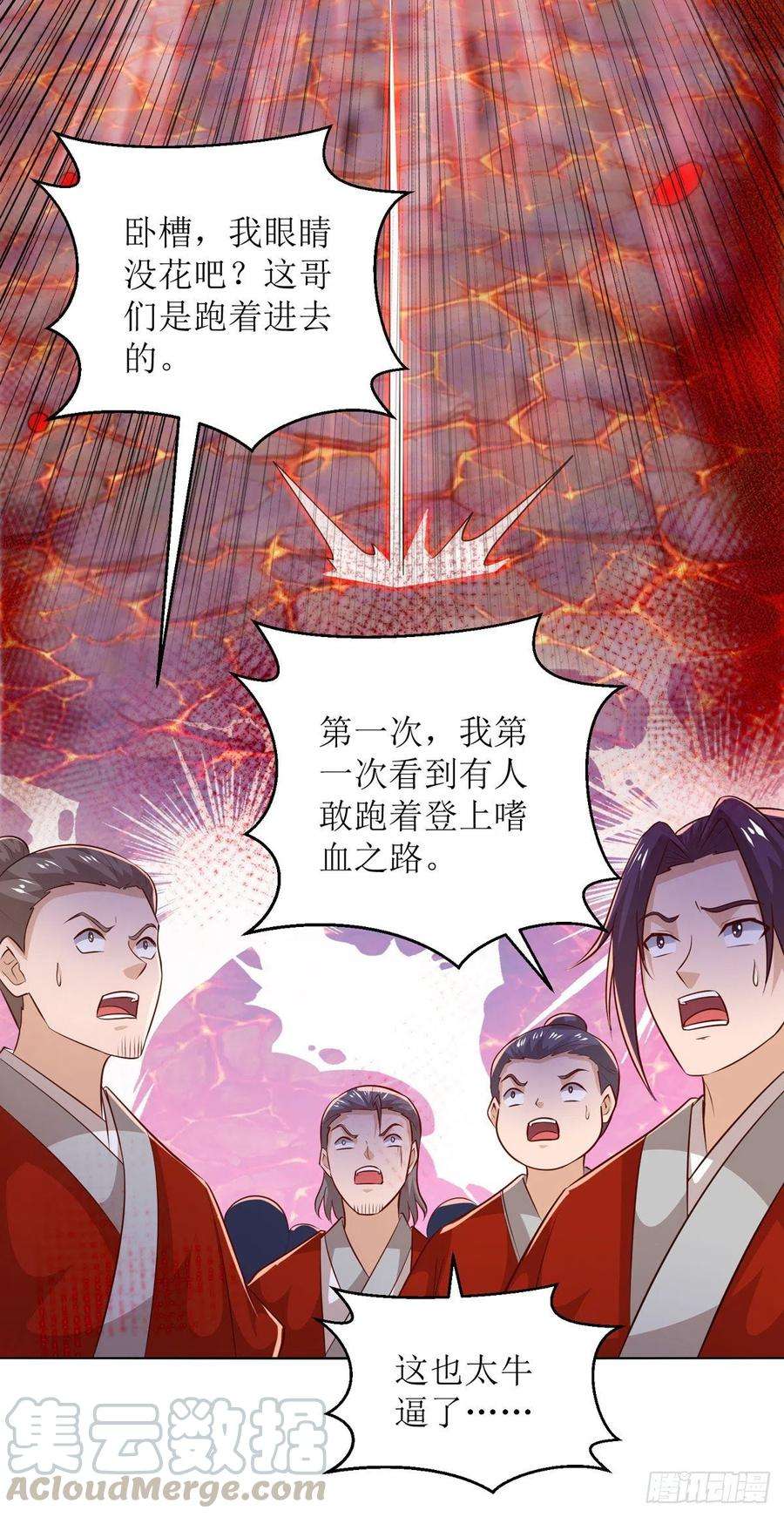 主宰三界156话 意外之喜