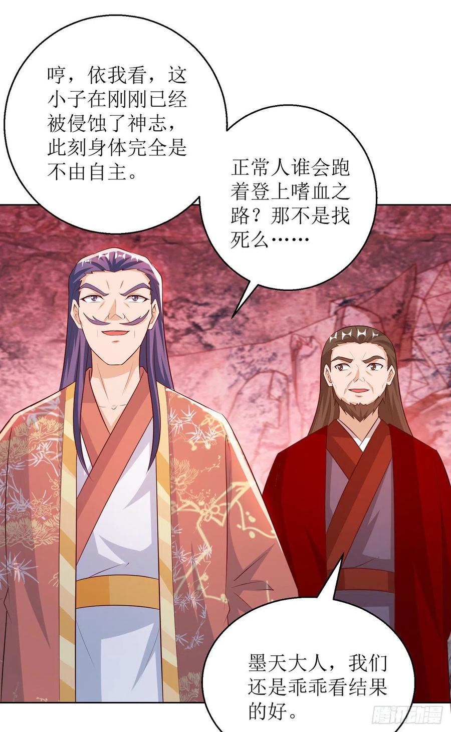 主宰三界156话 意外之喜