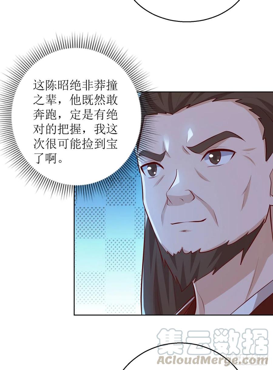 主宰三界156话 意外之喜