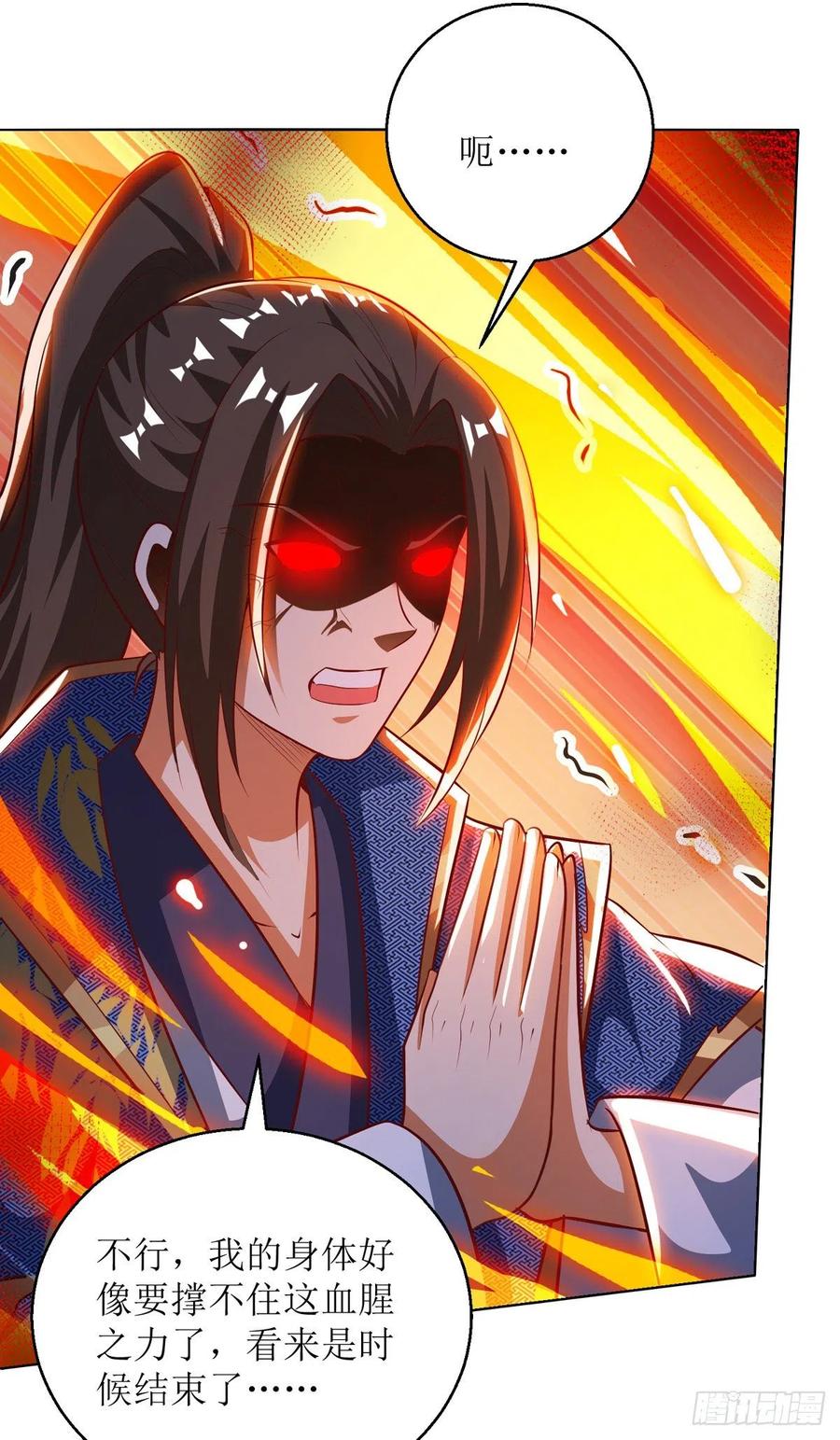 主宰三界157话 血脉进化