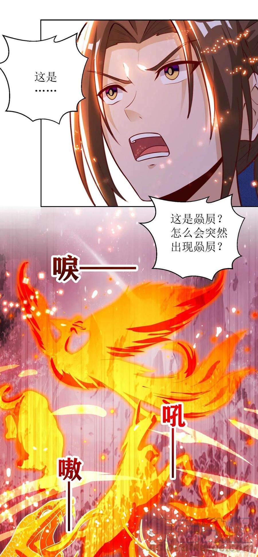 主宰三界157话 血脉进化