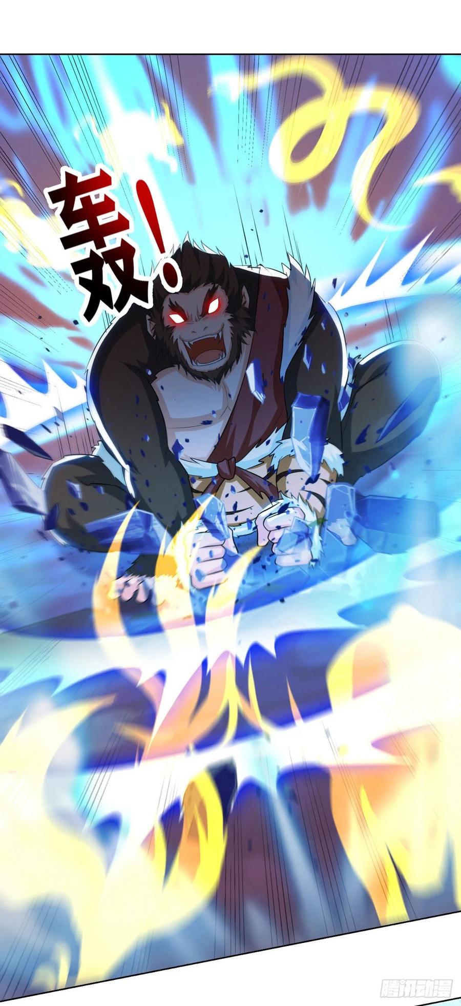 主宰三界157话 血脉进化