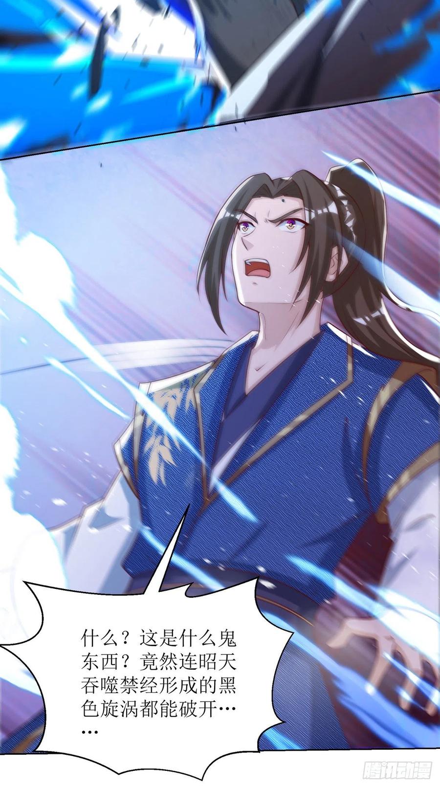 主宰三界157话 血脉进化