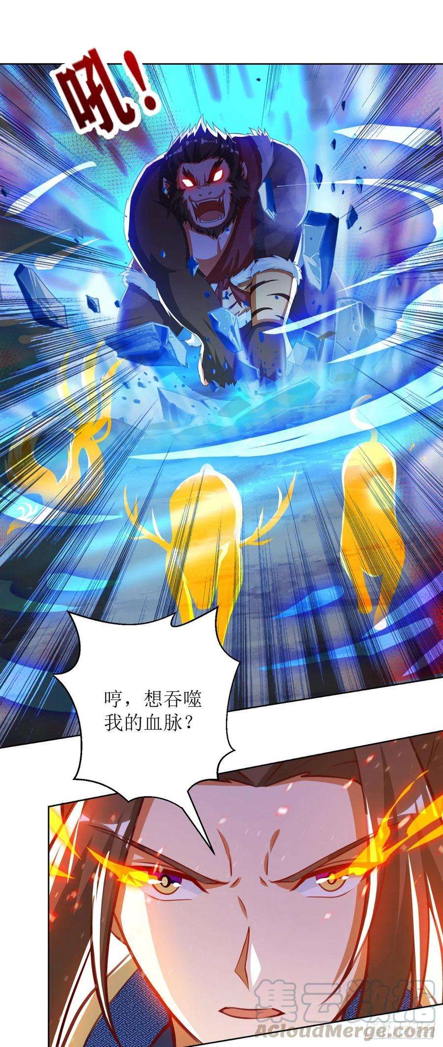 主宰三界157话 血脉进化