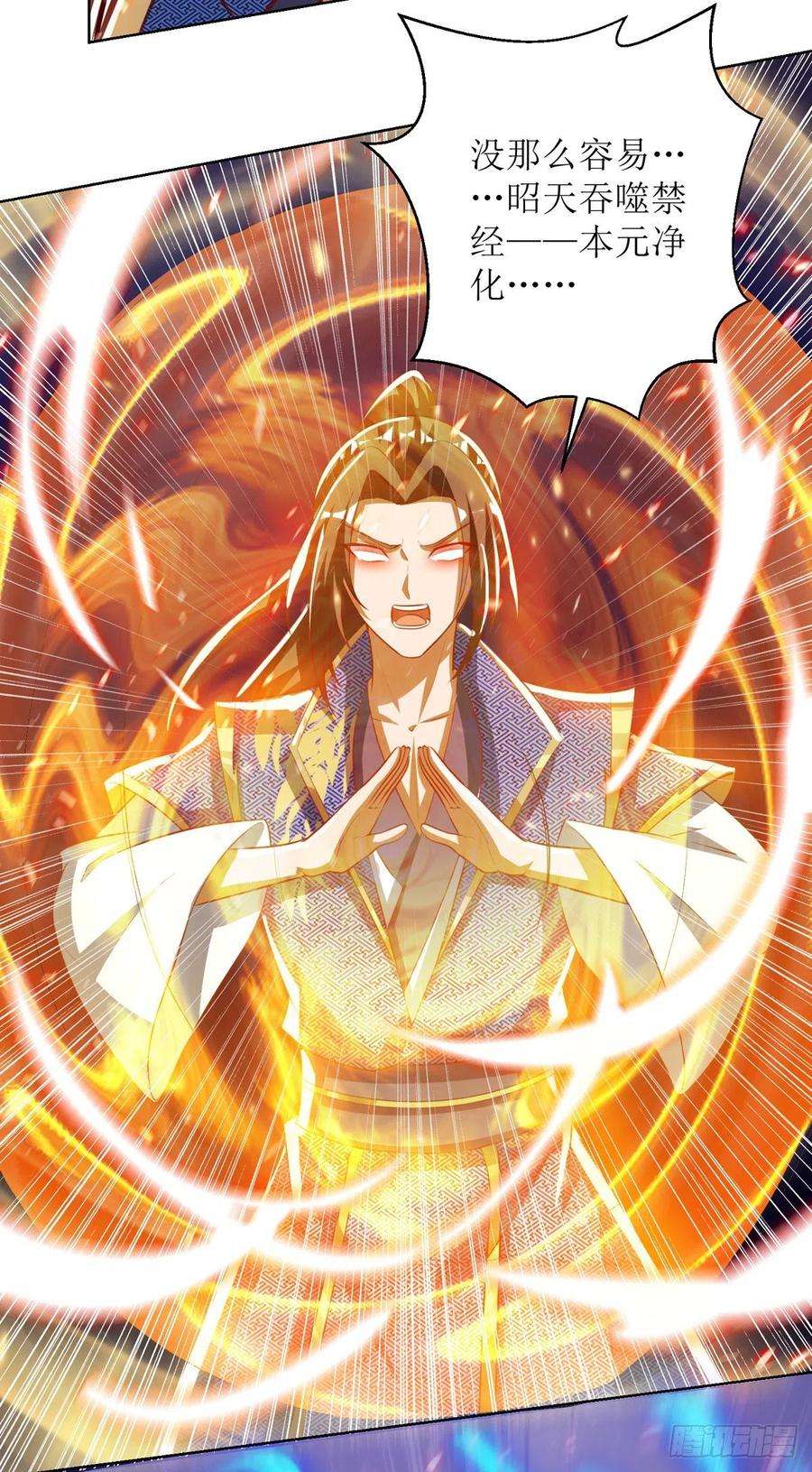 主宰三界157话 血脉进化