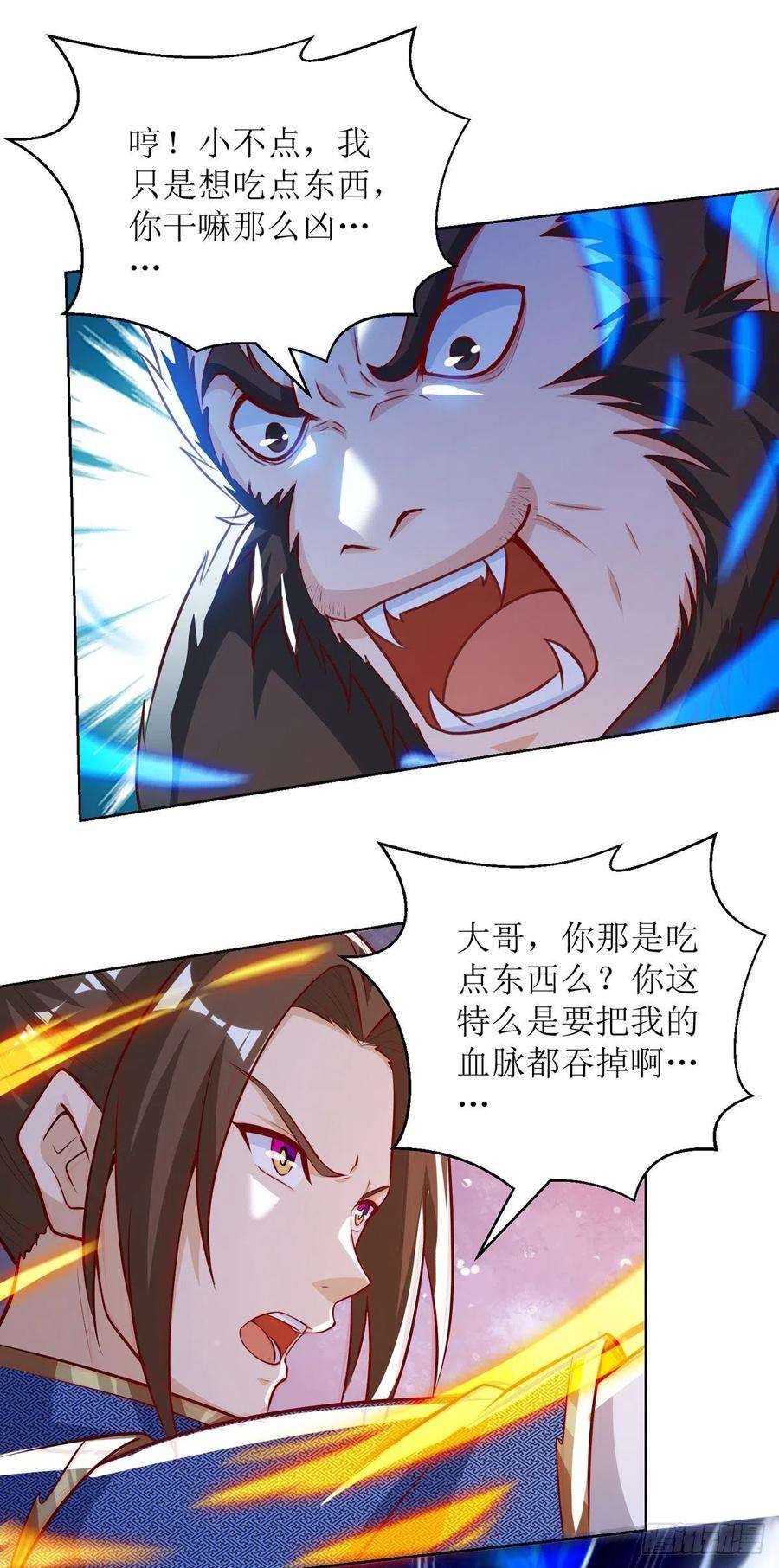 主宰三界157话 血脉进化