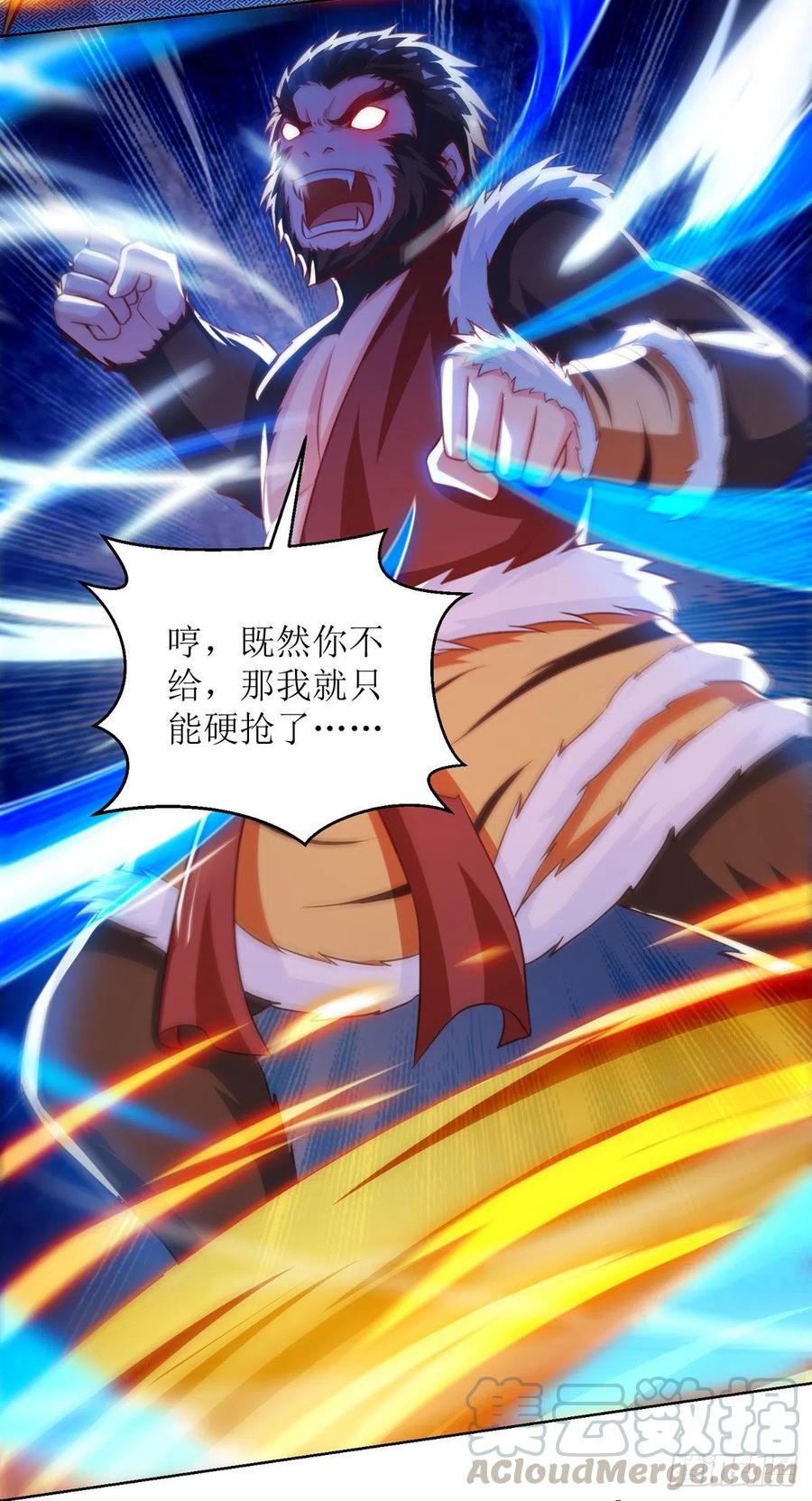 主宰三界157话 血脉进化