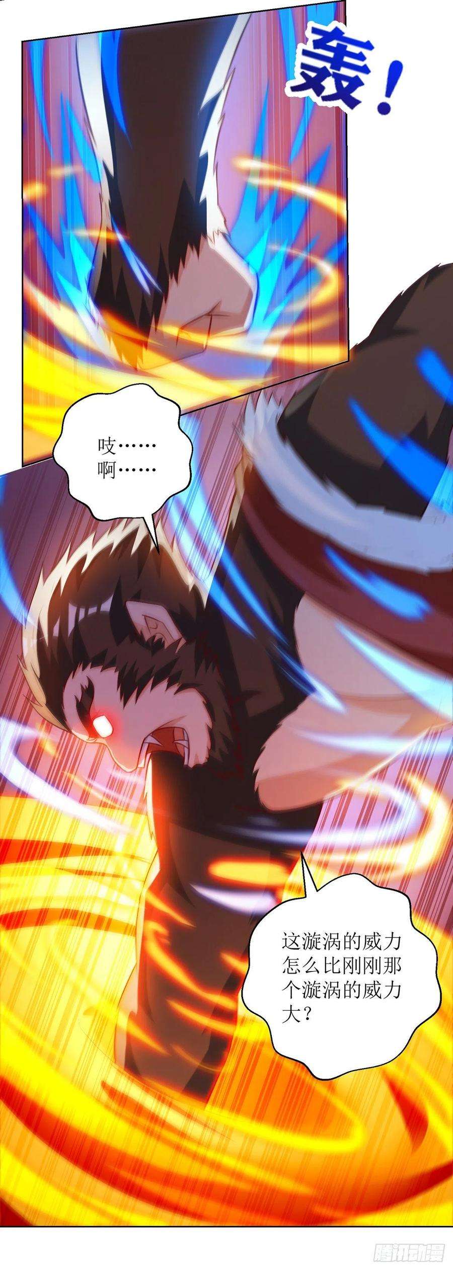 主宰三界157话 血脉进化
