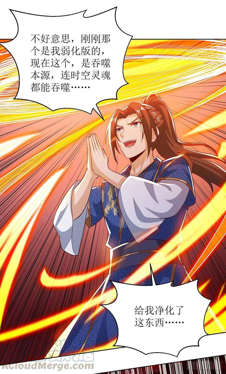 主宰三界157话 血脉进化