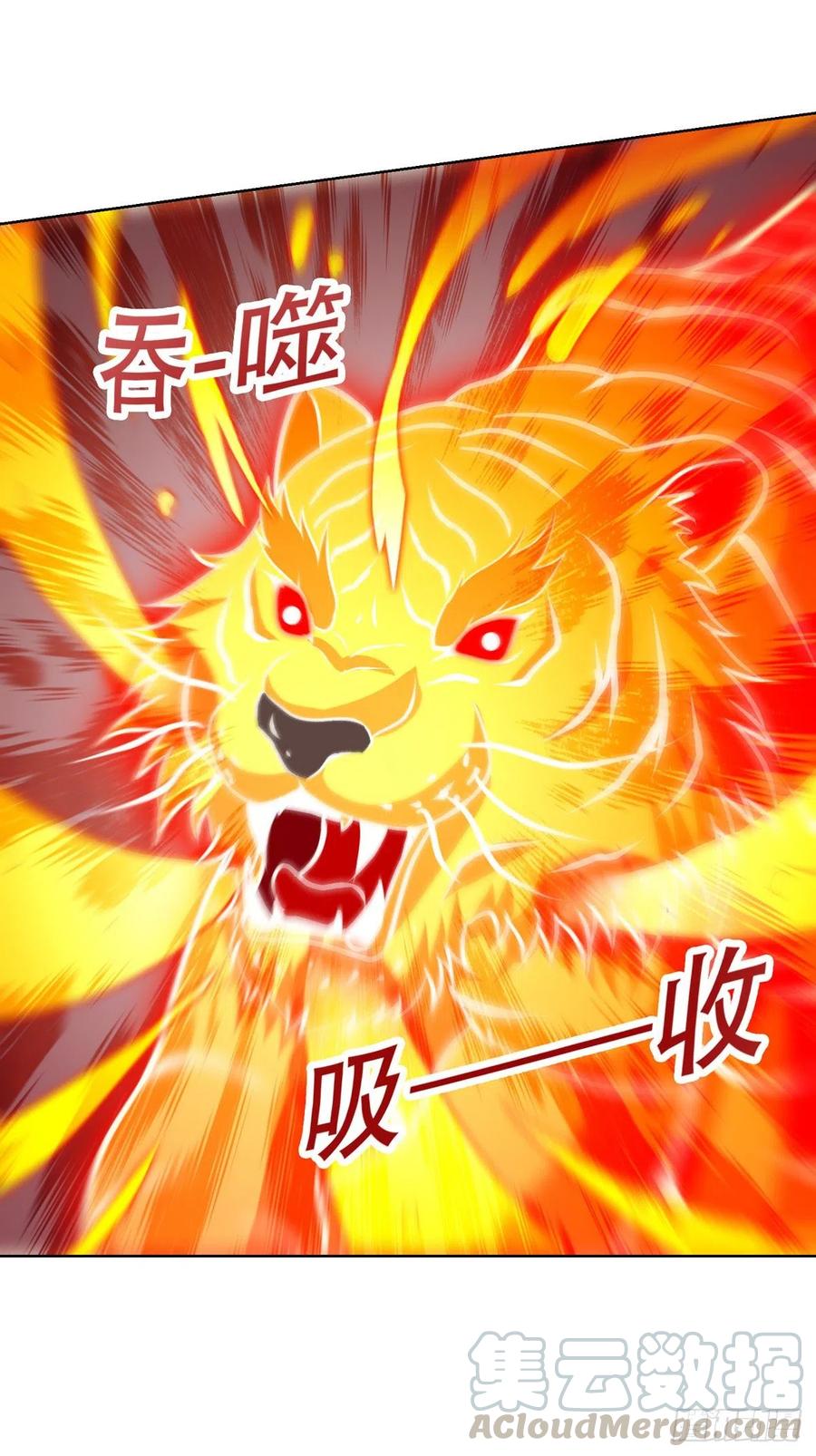主宰三界157话 血脉进化