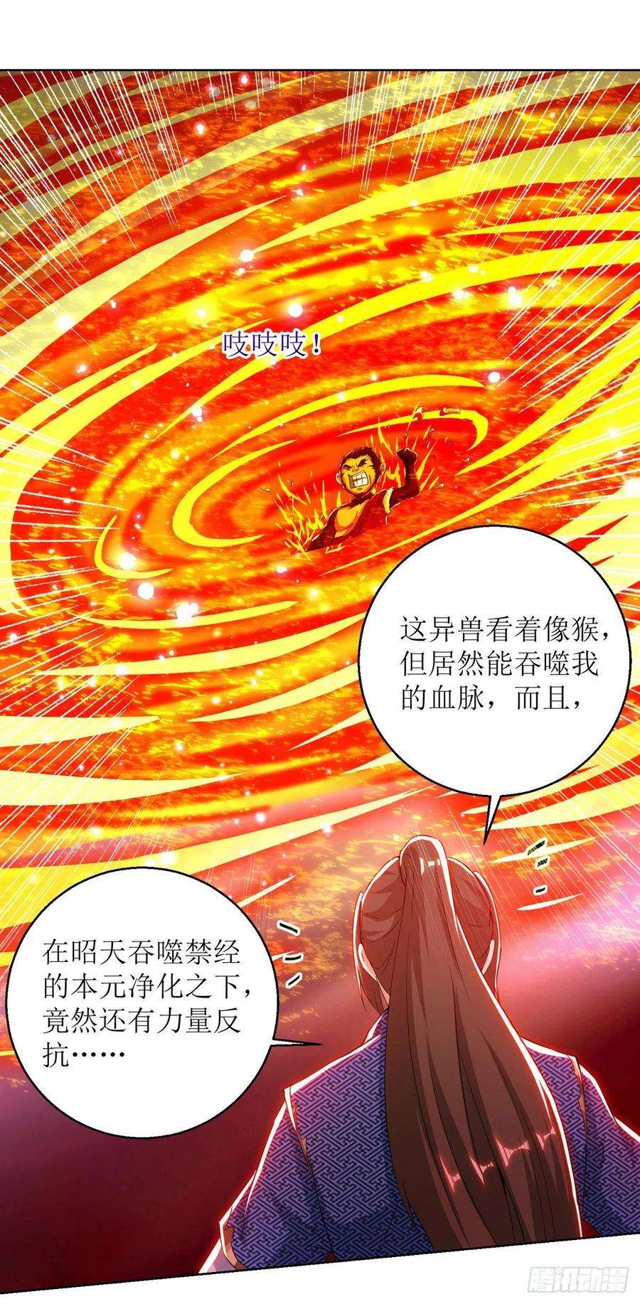 主宰三界158话 收服异兽