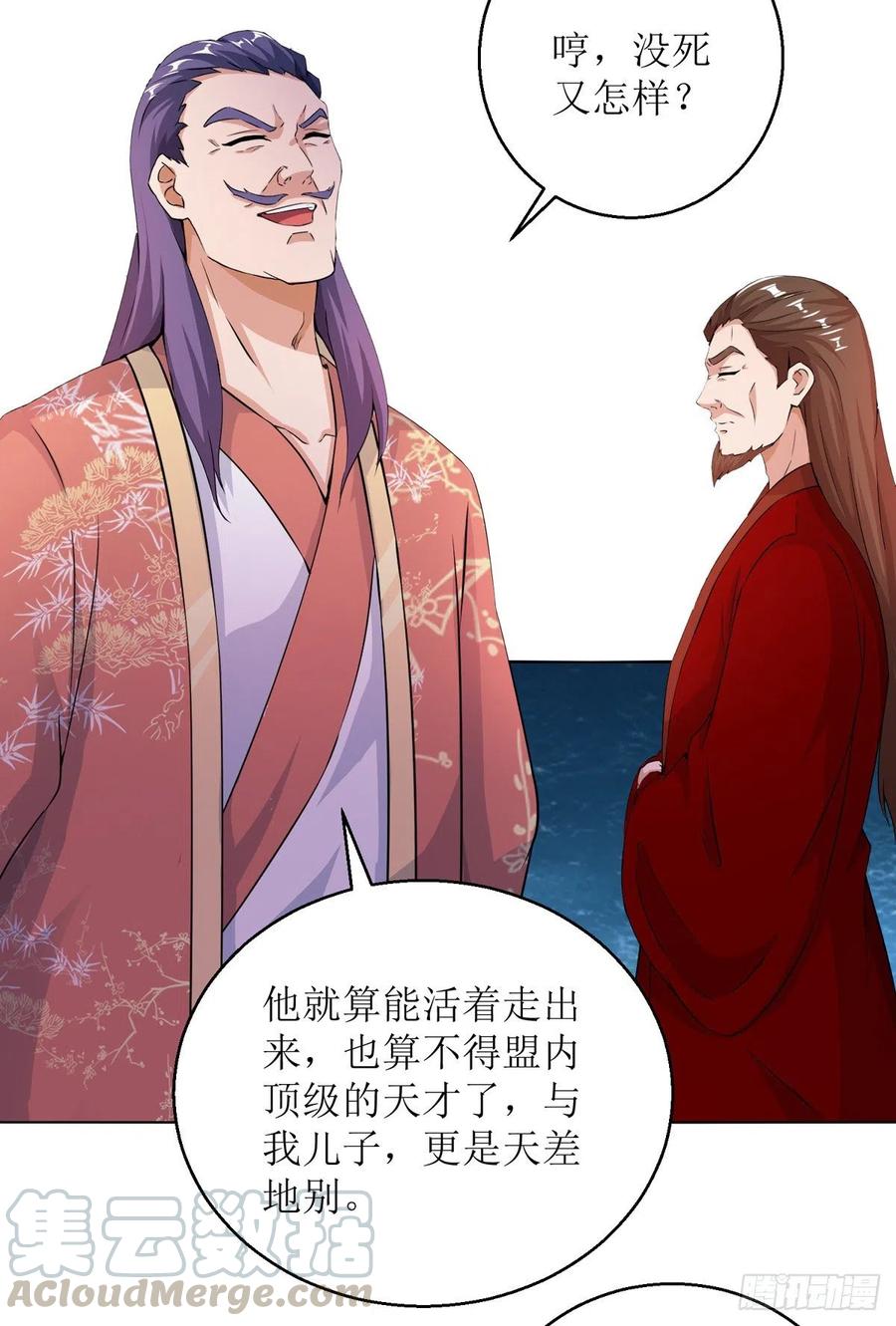 主宰三界158话 收服异兽