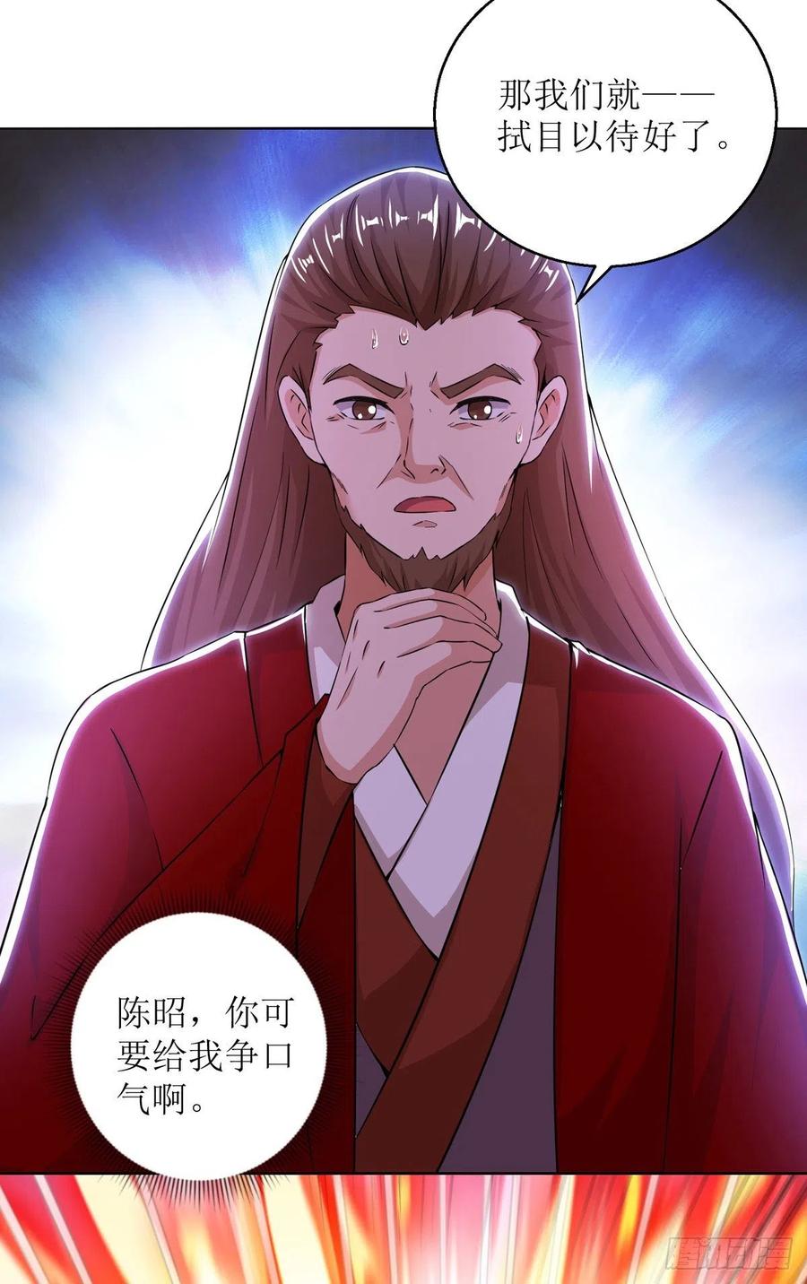 主宰三界158话 收服异兽