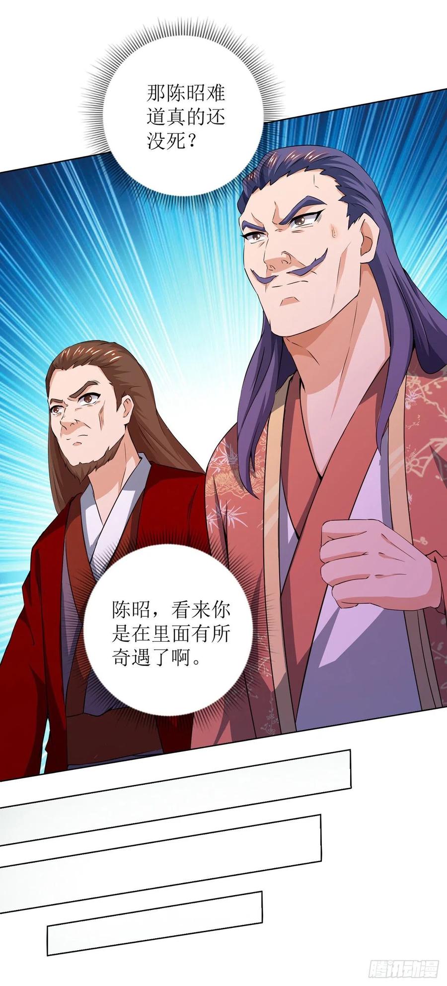 主宰三界158话 收服异兽