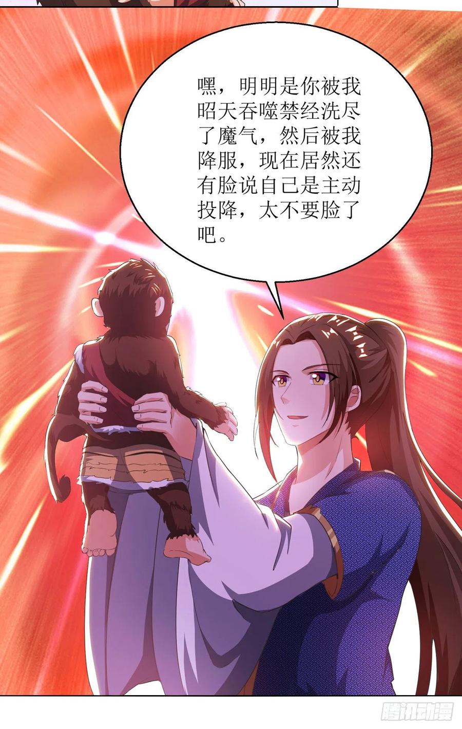 主宰三界158话 收服异兽