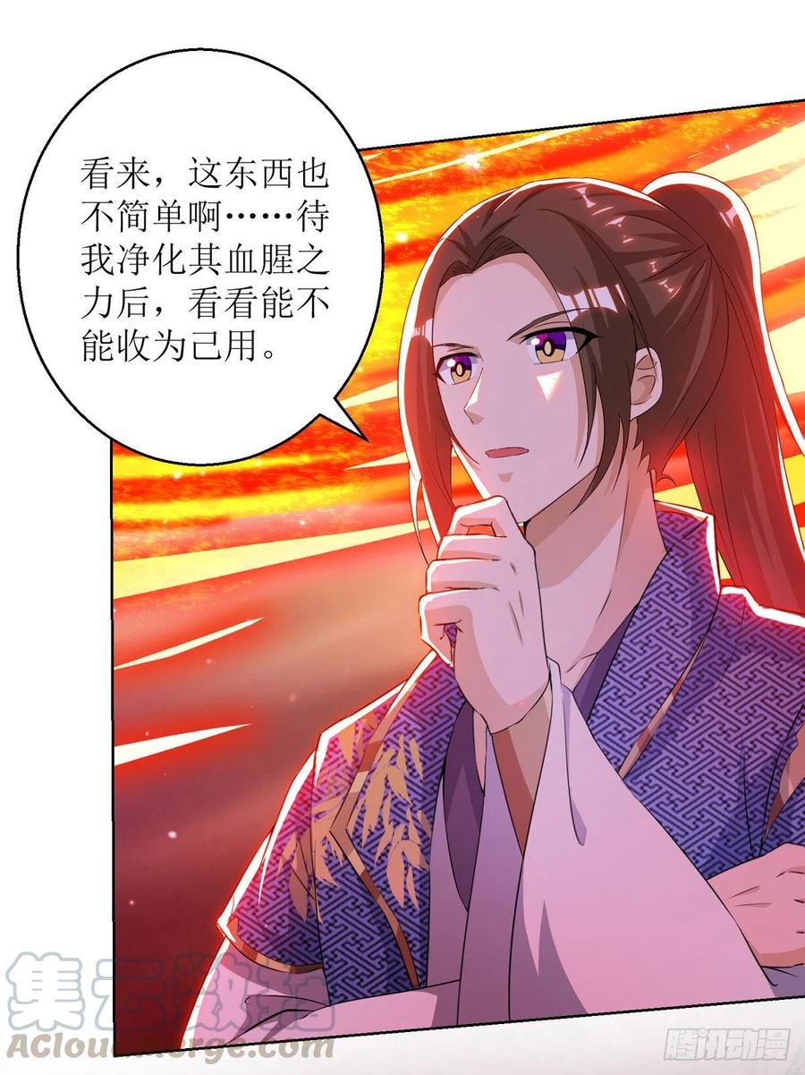 主宰三界158话 收服异兽