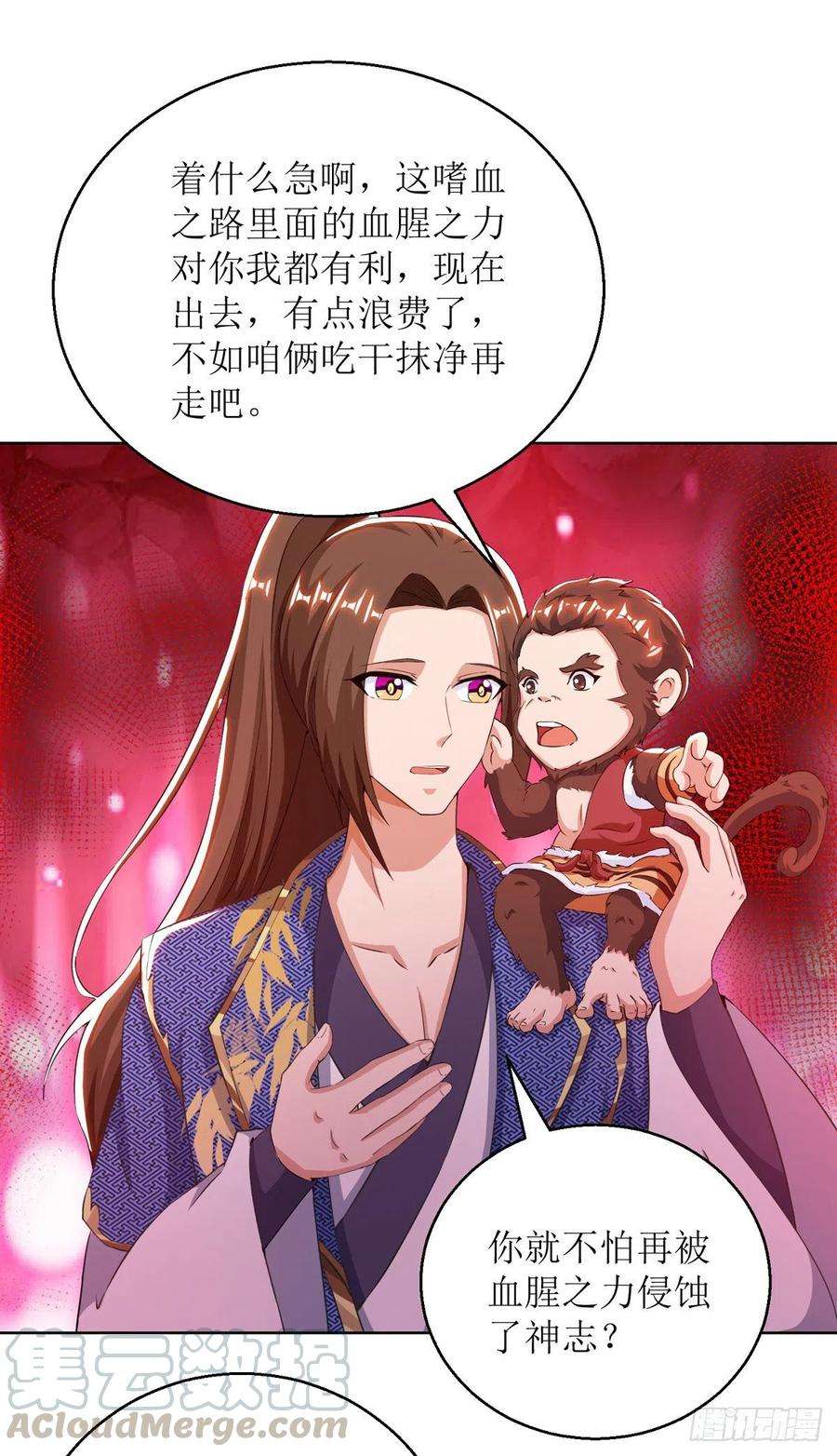 主宰三界158话 收服异兽