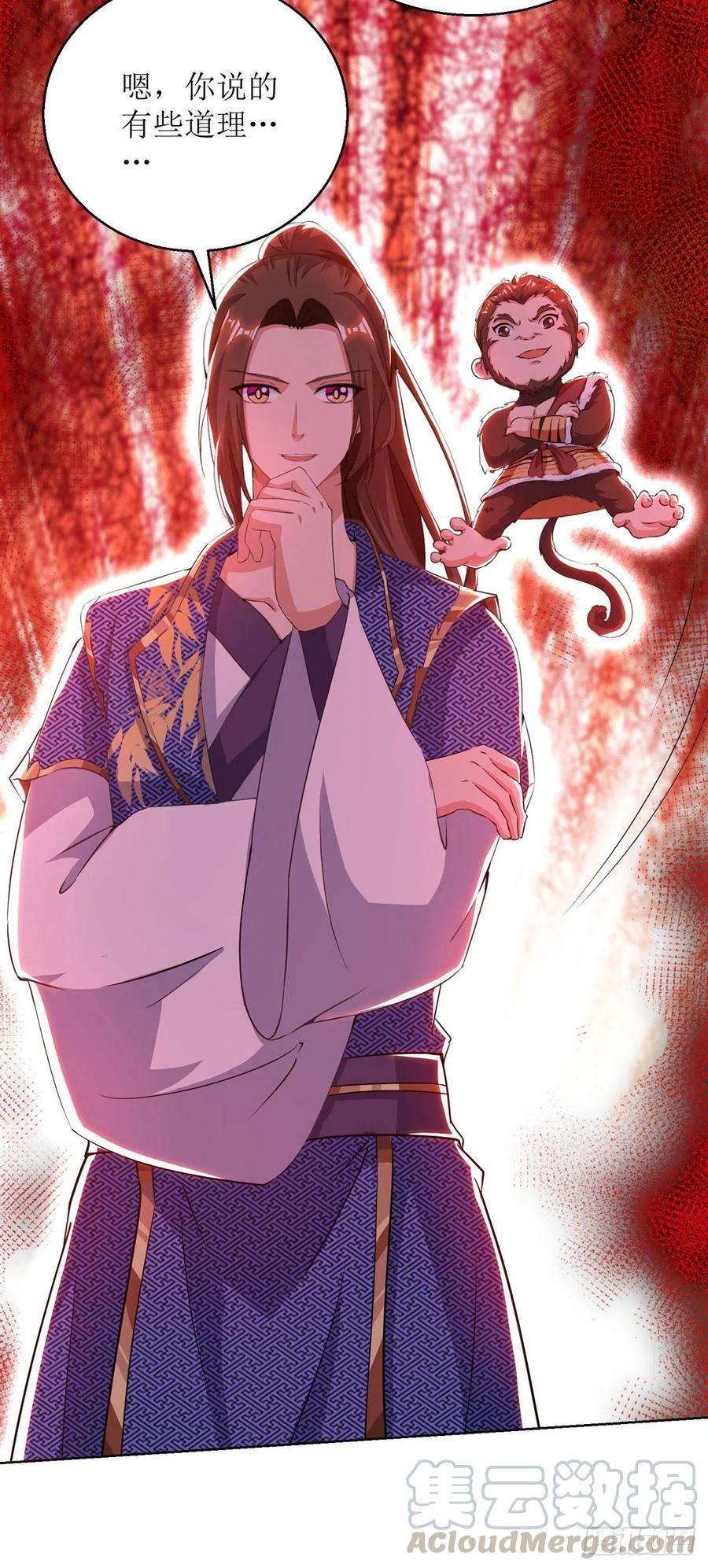 主宰三界158话 收服异兽