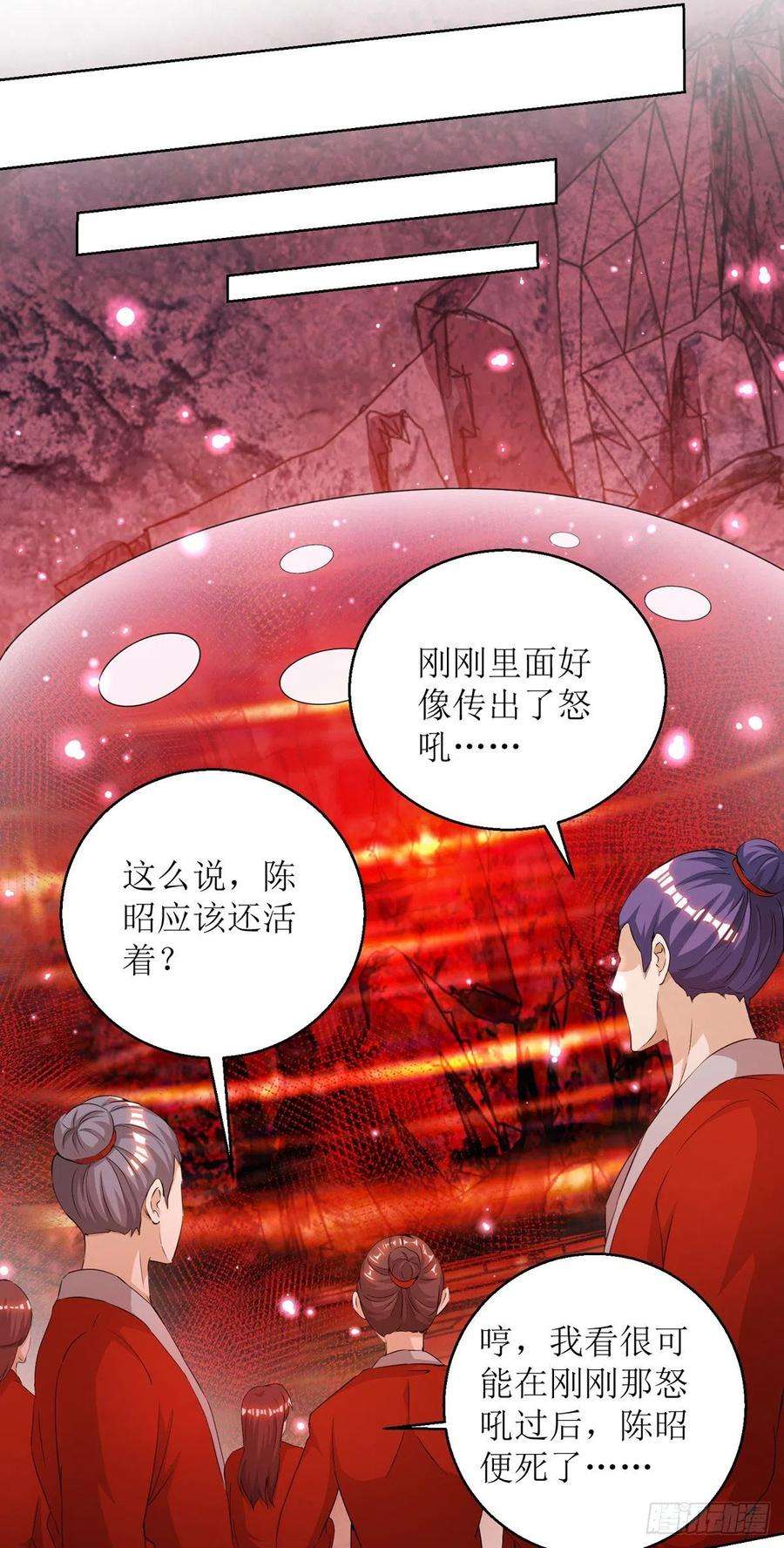 主宰三界158话 收服异兽