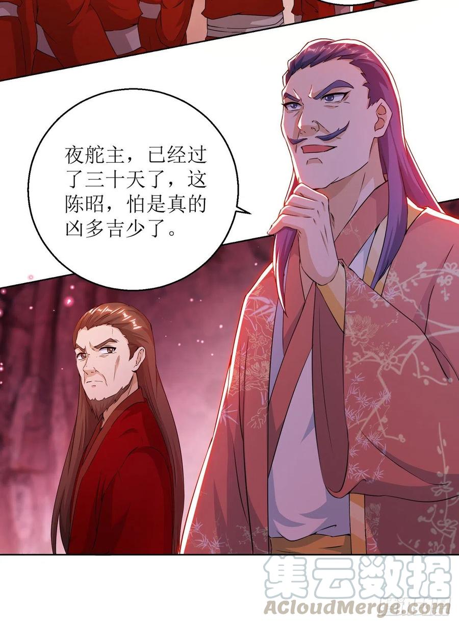 主宰三界158话 收服异兽