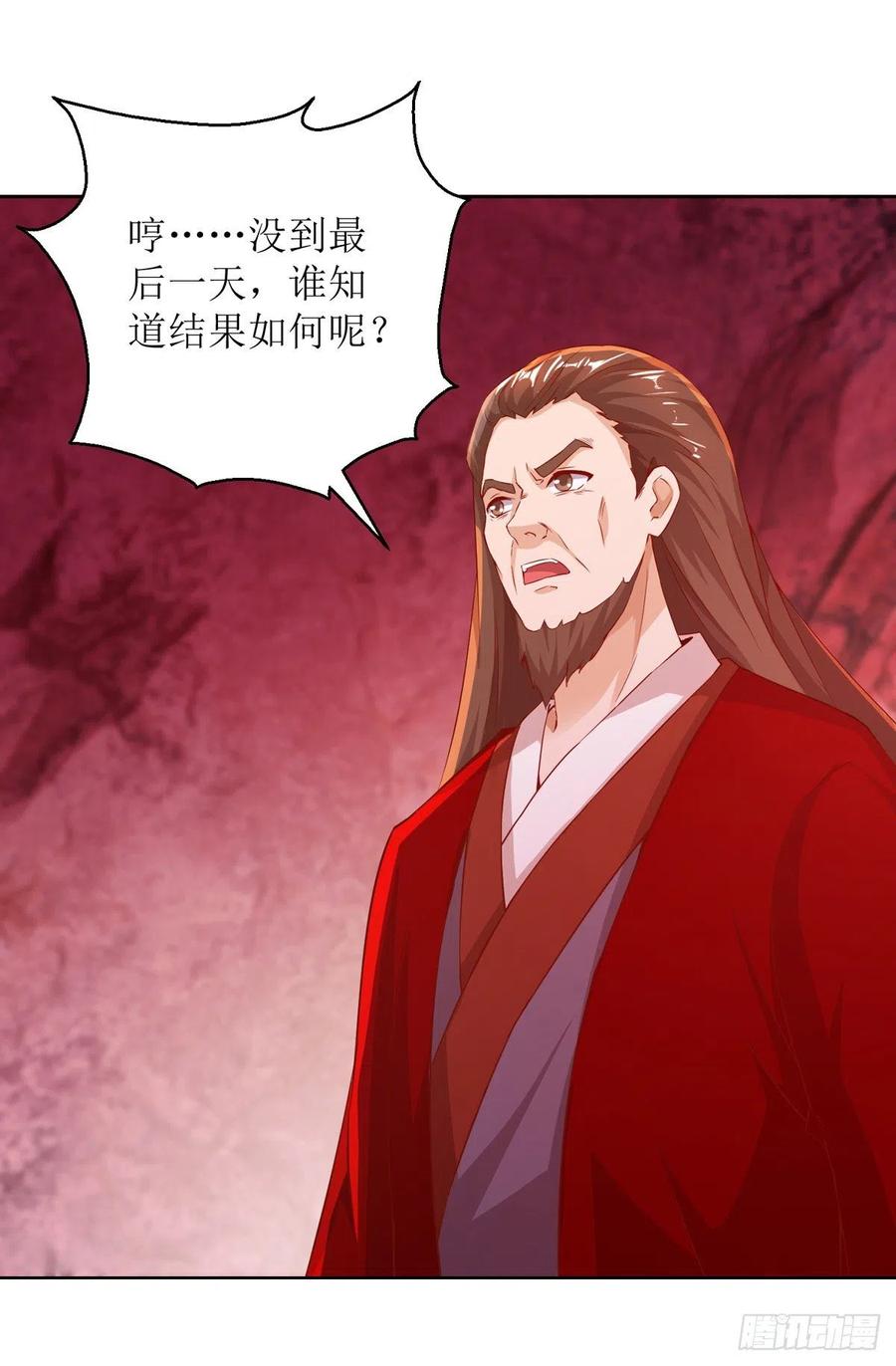 主宰三界158话 收服异兽