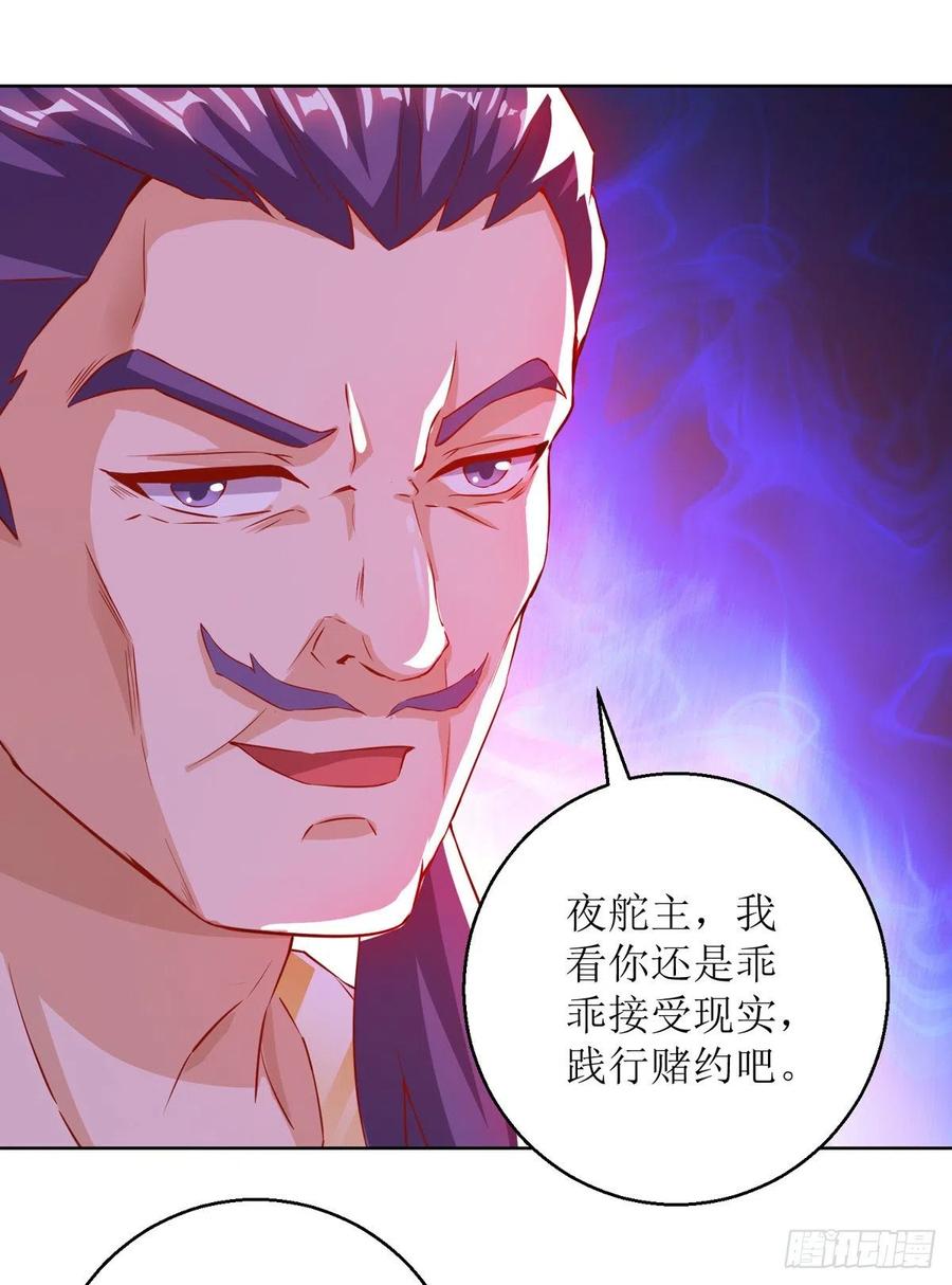 主宰三界158话 收服异兽