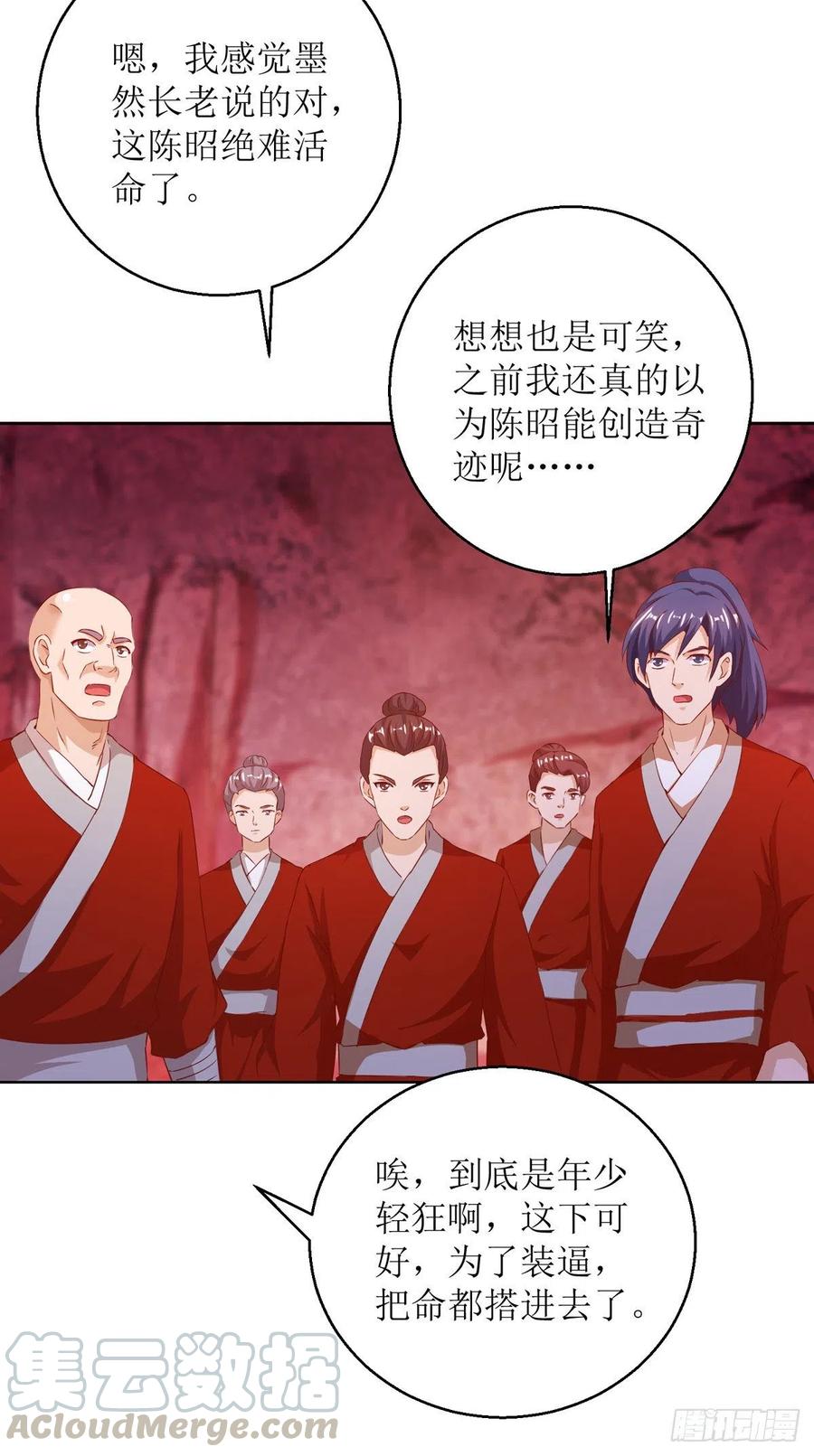 主宰三界158话 收服异兽