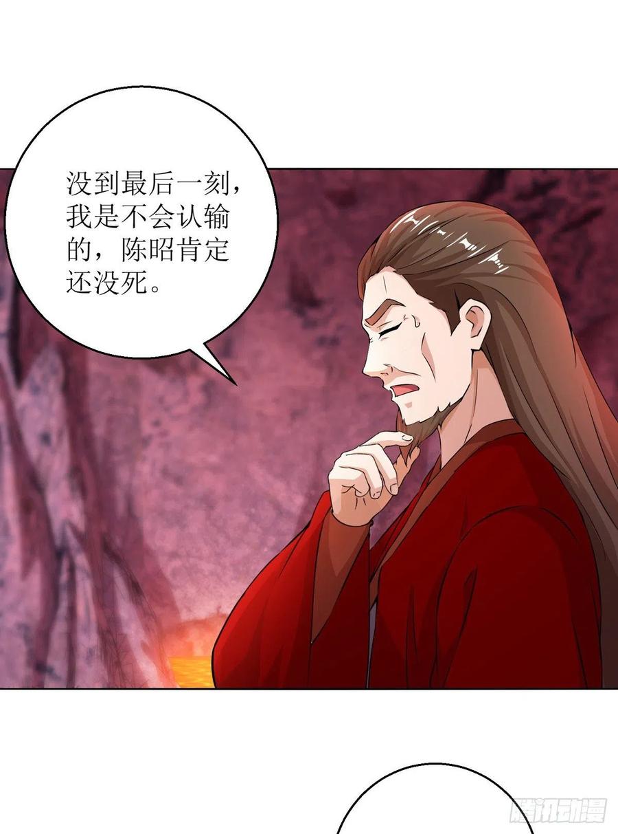 主宰三界158话 收服异兽