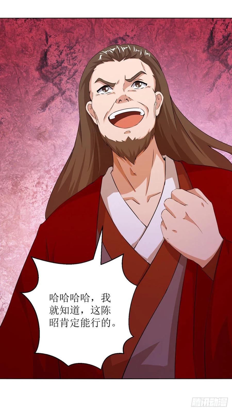 主宰三界159话 完成试炼