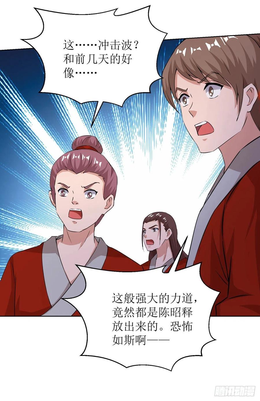 主宰三界159话 完成试炼