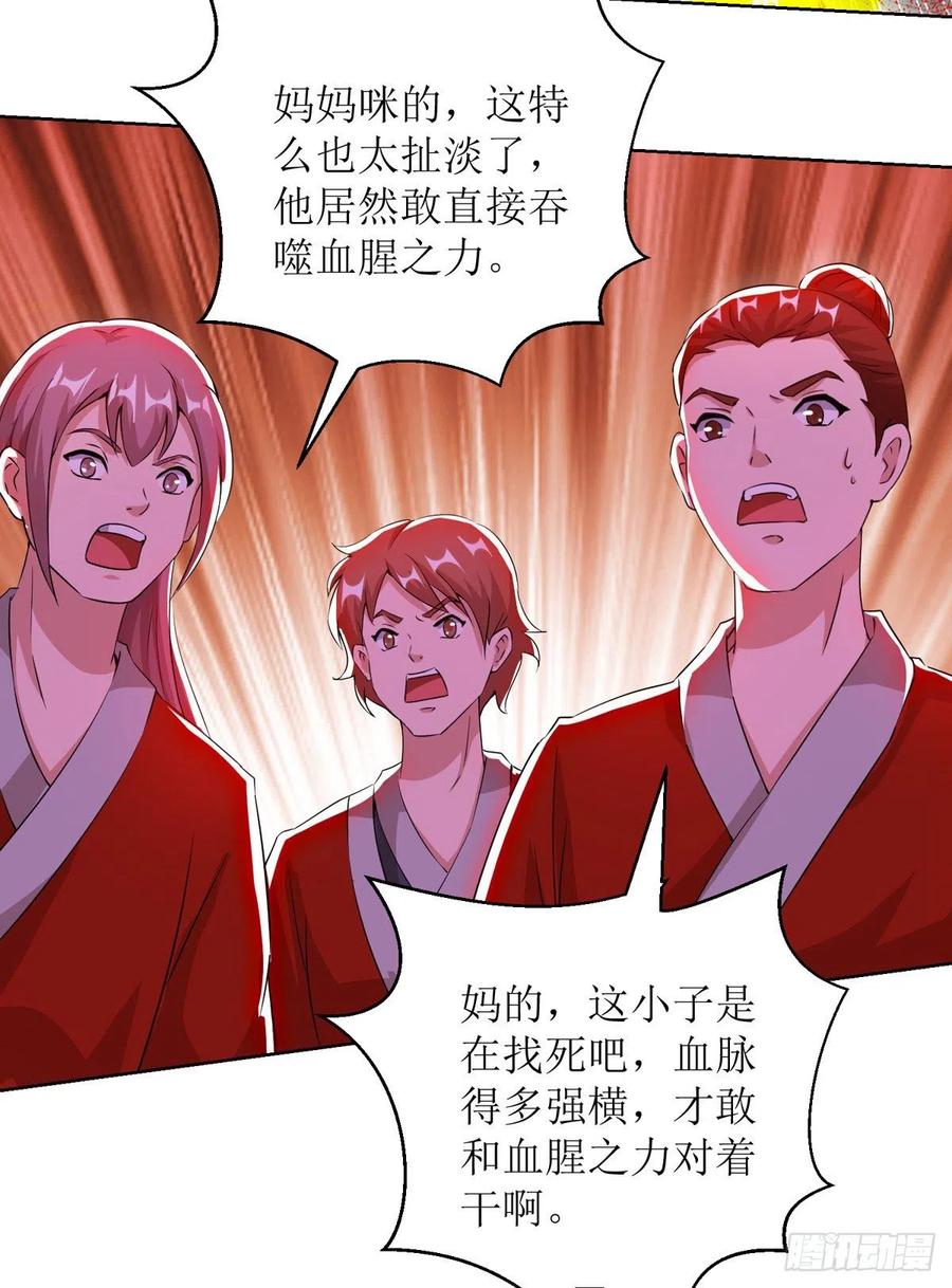 主宰三界159话 完成试炼