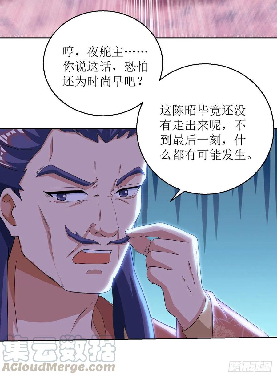 主宰三界159话 完成试炼