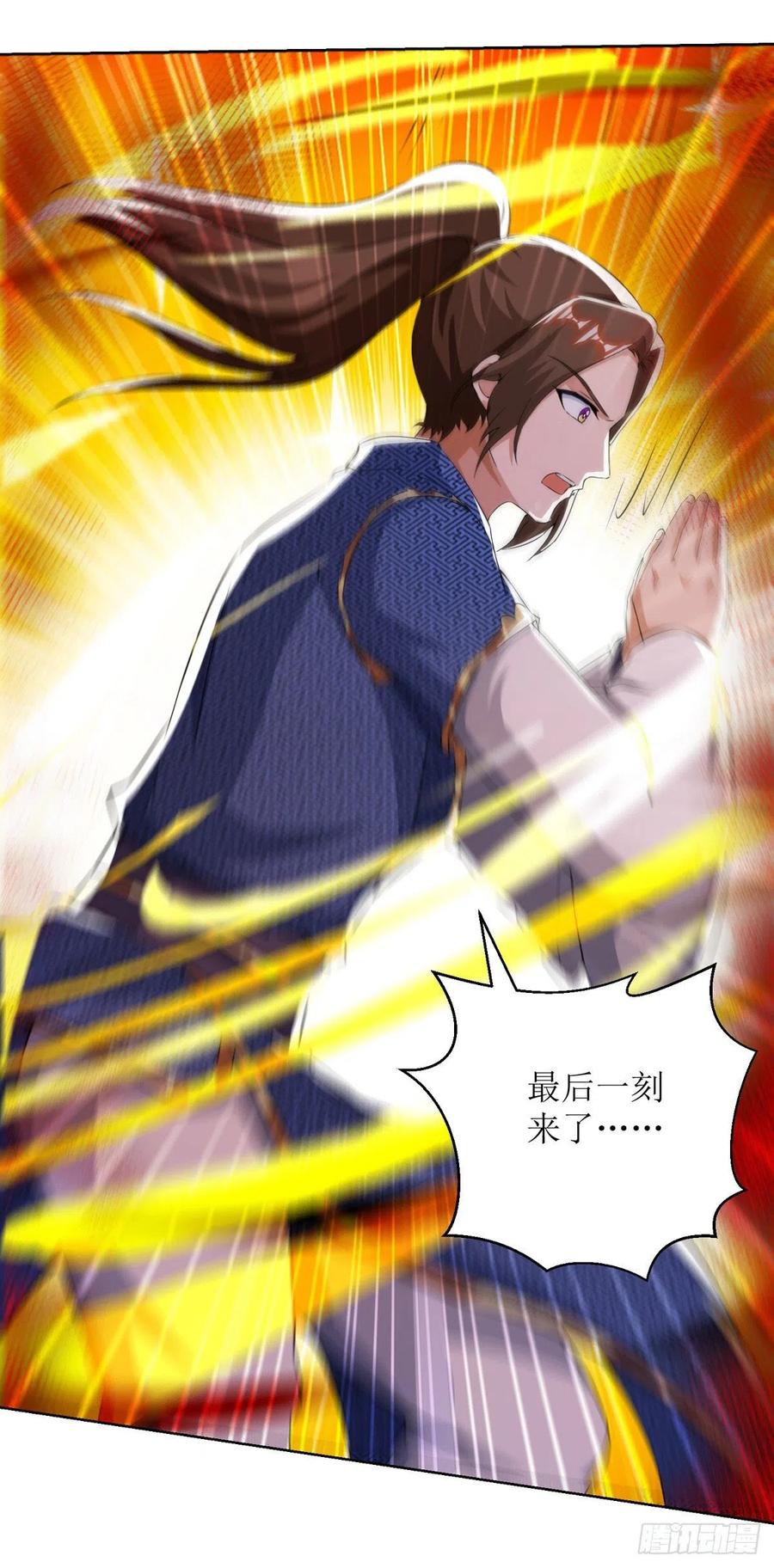 主宰三界159话 完成试炼