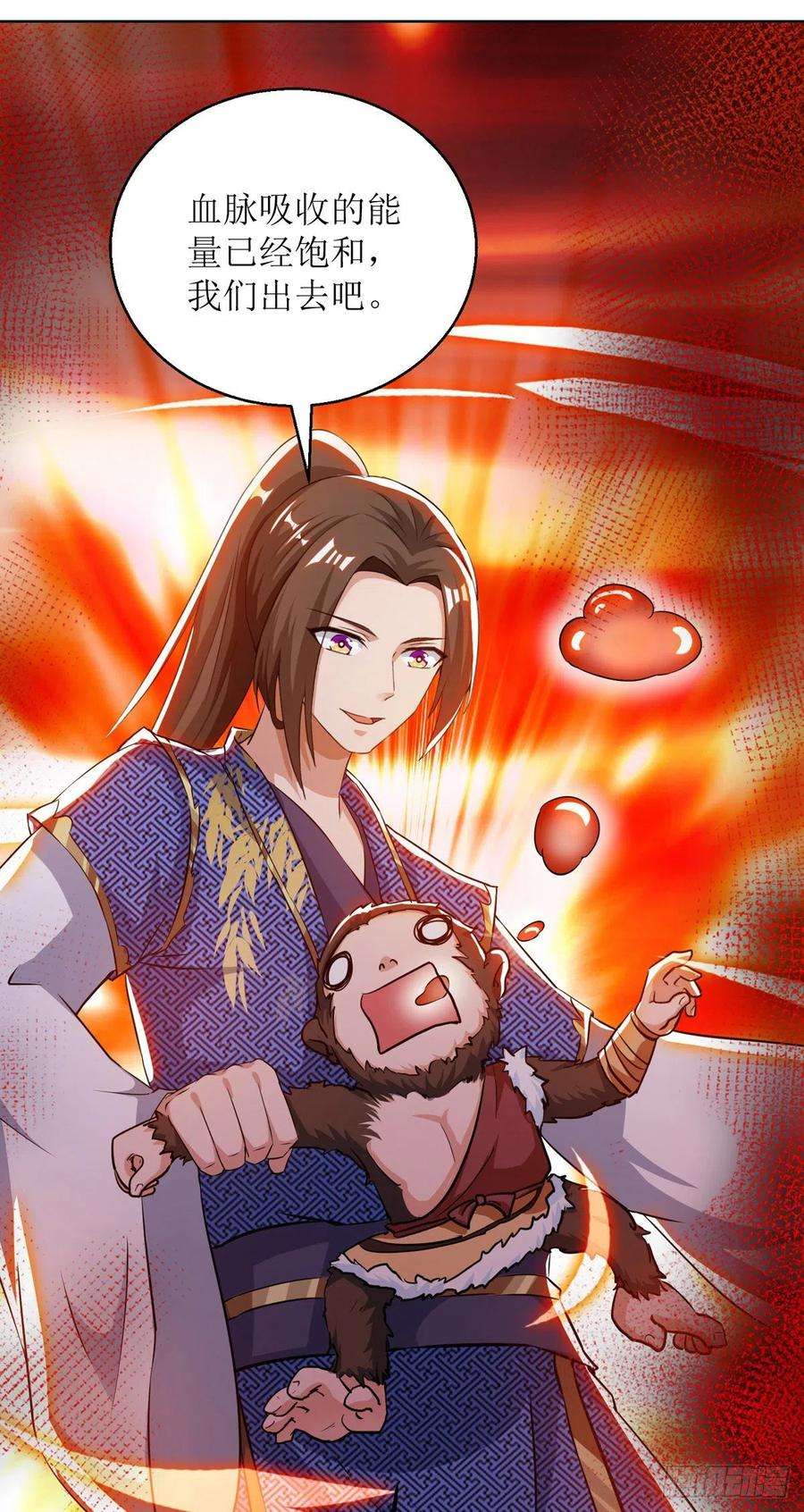 主宰三界159话 完成试炼