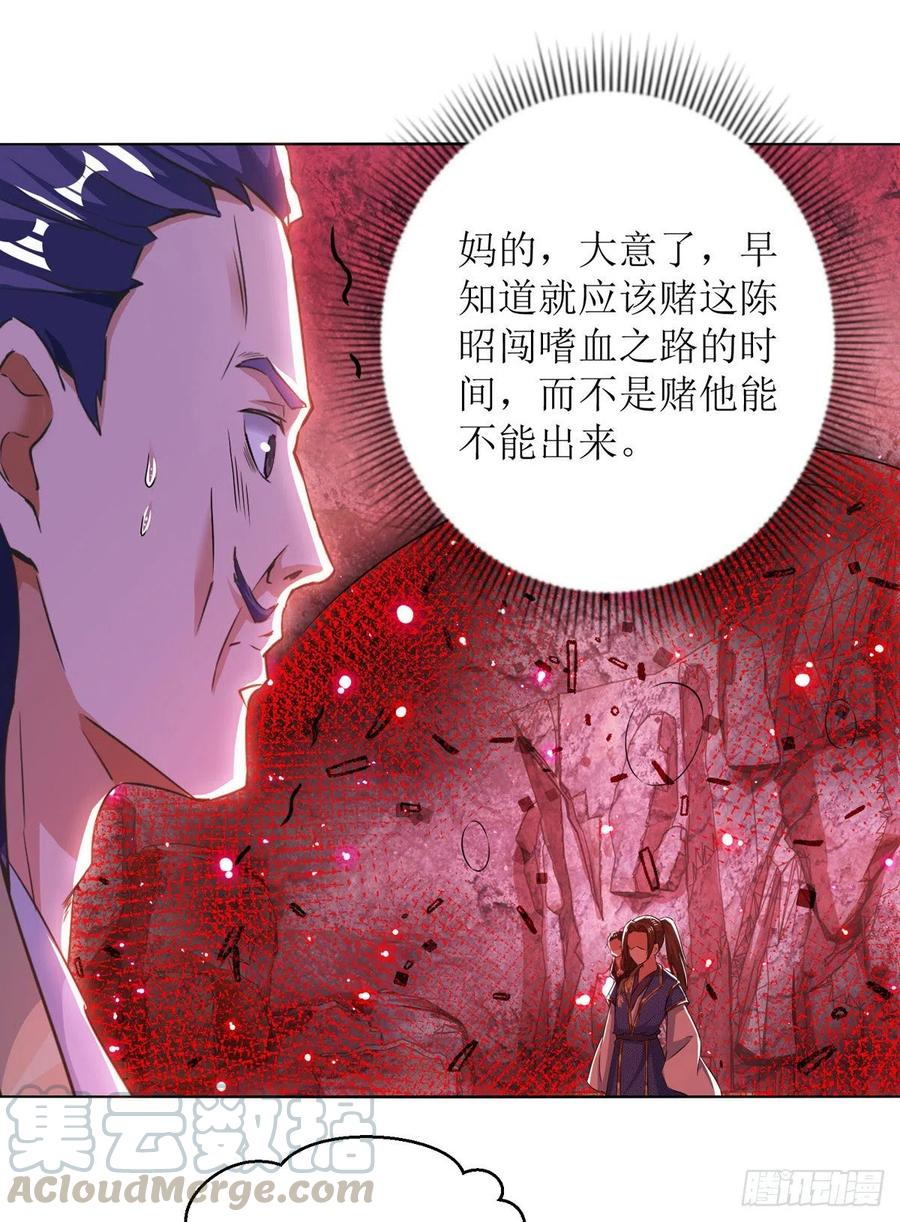 主宰三界159话 完成试炼