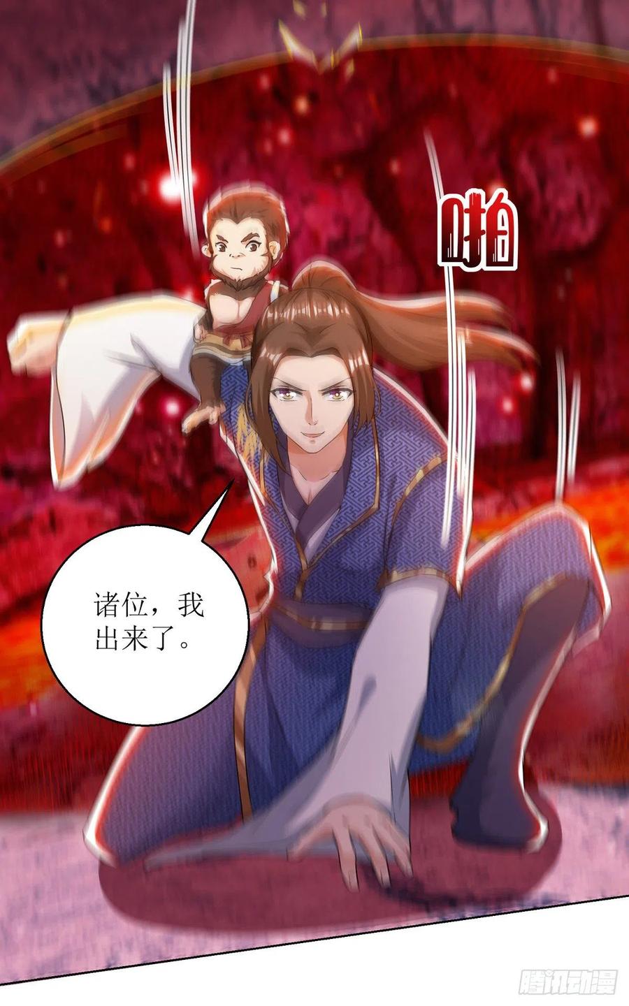 主宰三界159话 完成试炼