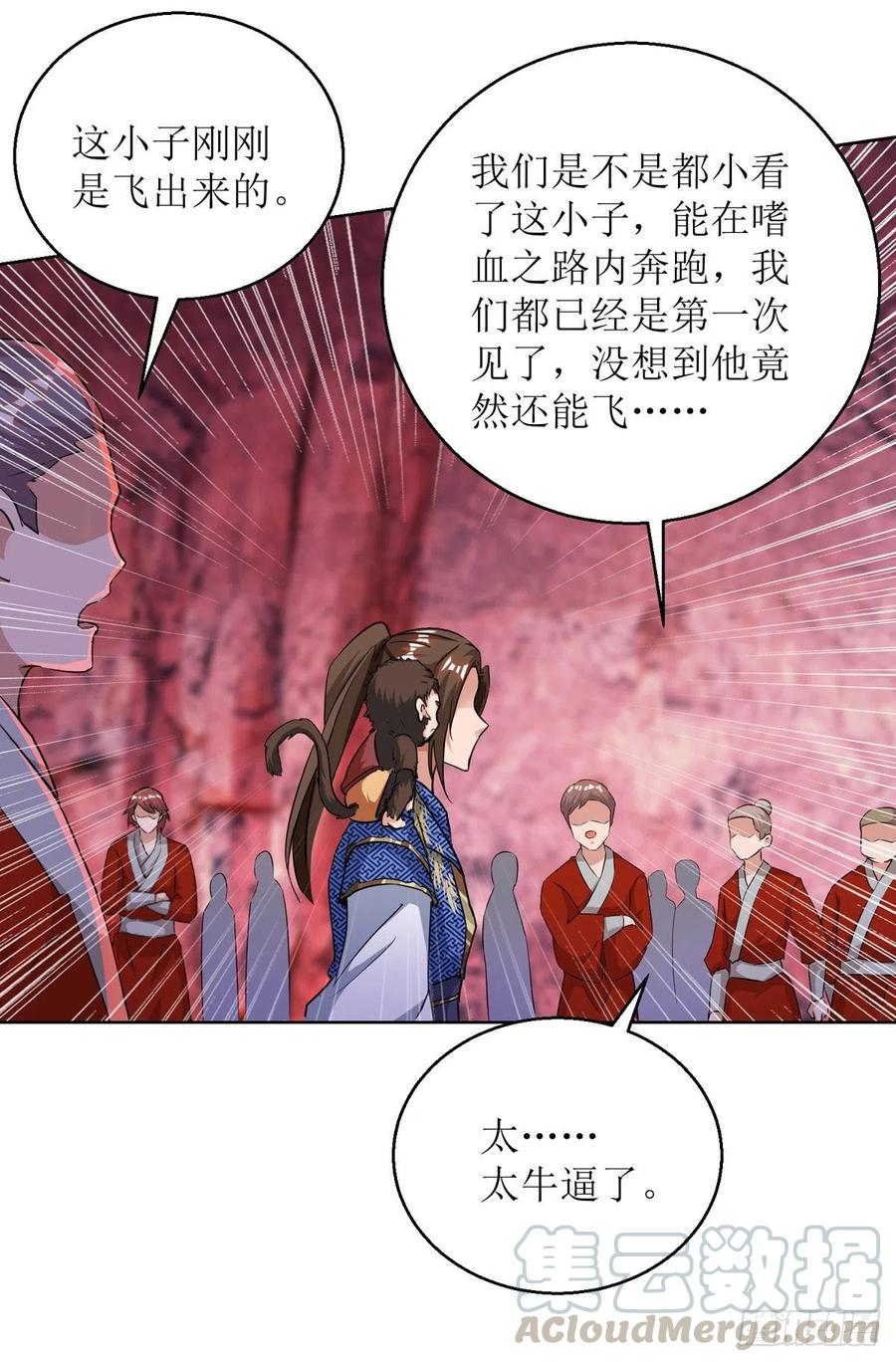 主宰三界159话 完成试炼