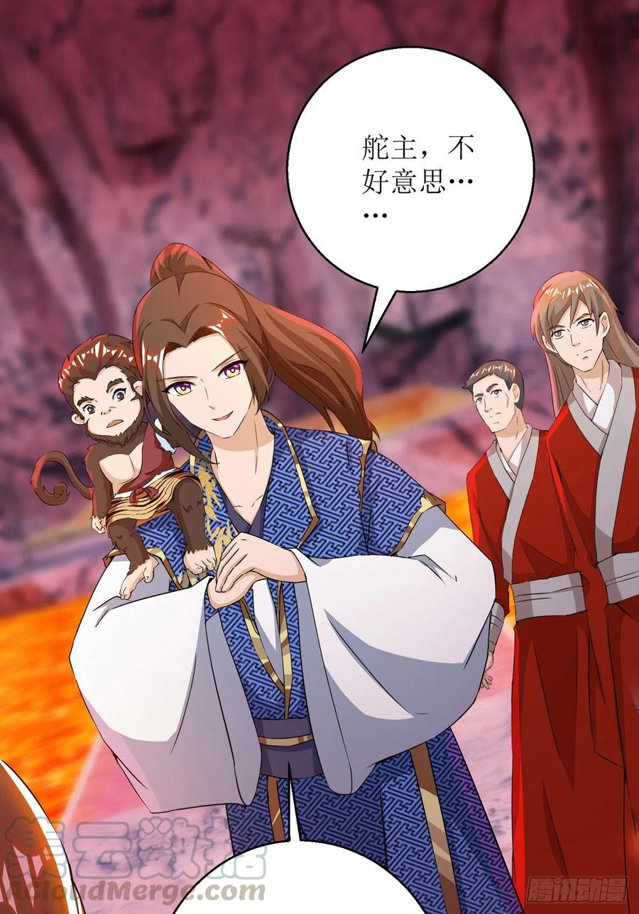 主宰三界159话 完成试炼