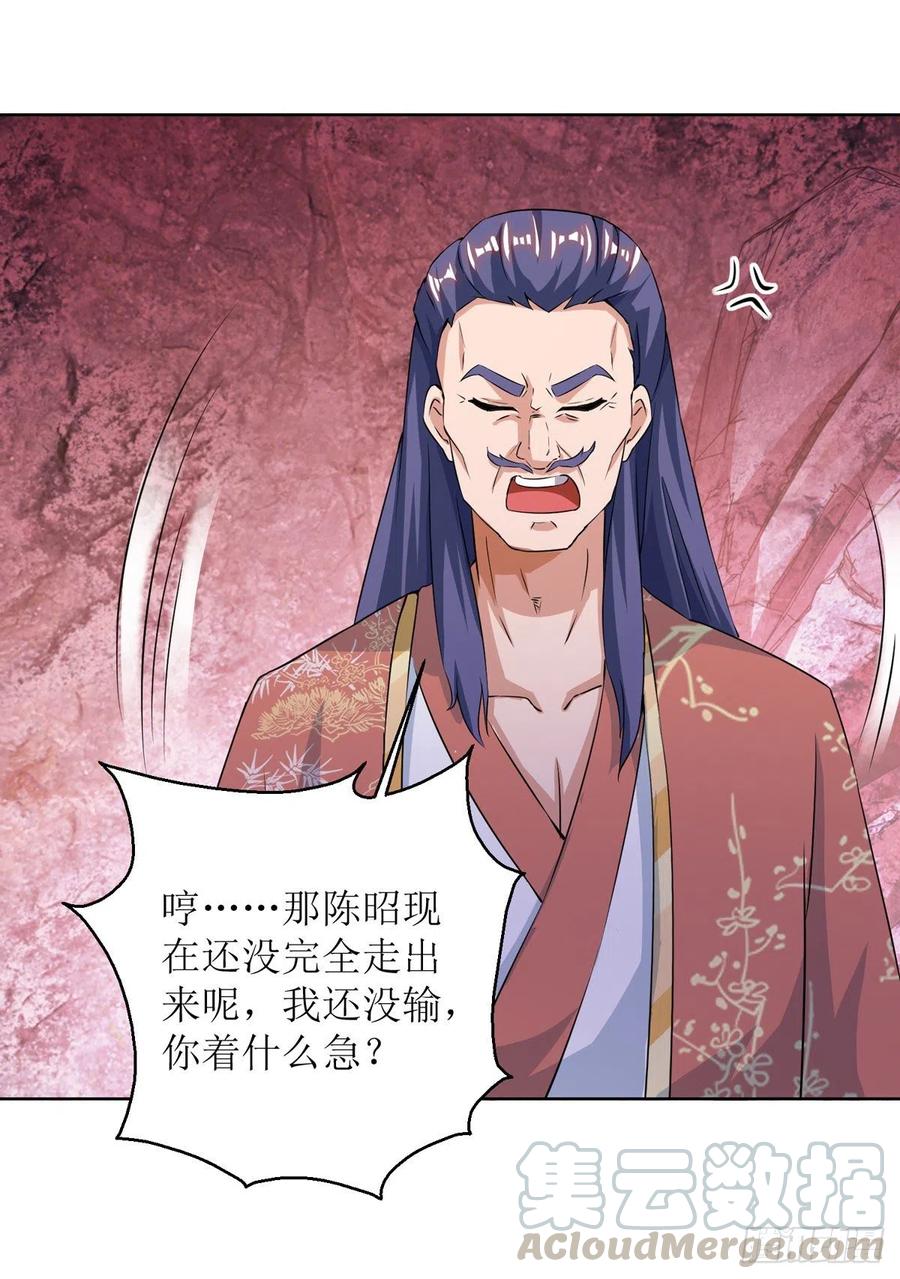 主宰三界159话 完成试炼