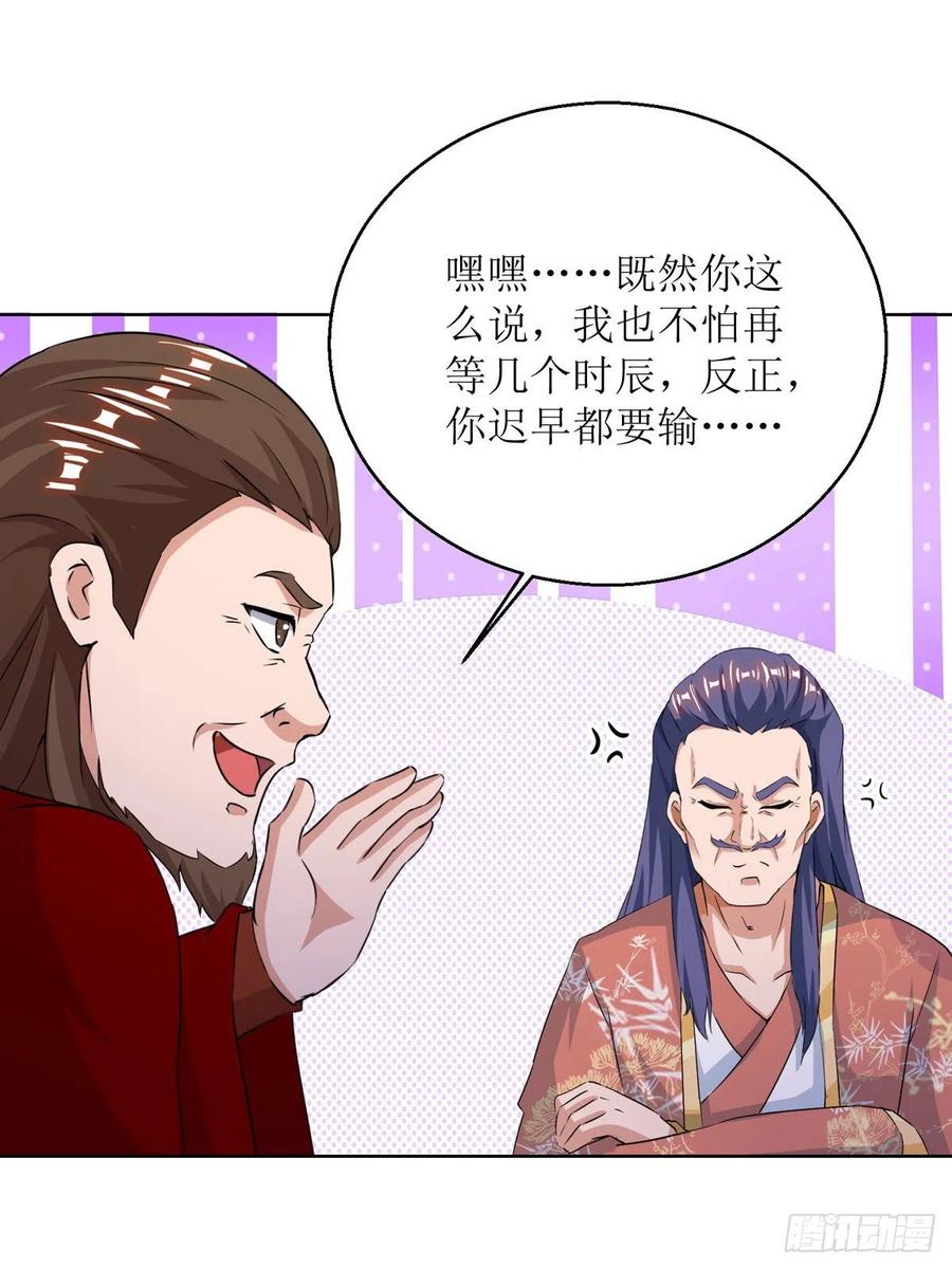 主宰三界159话 完成试炼