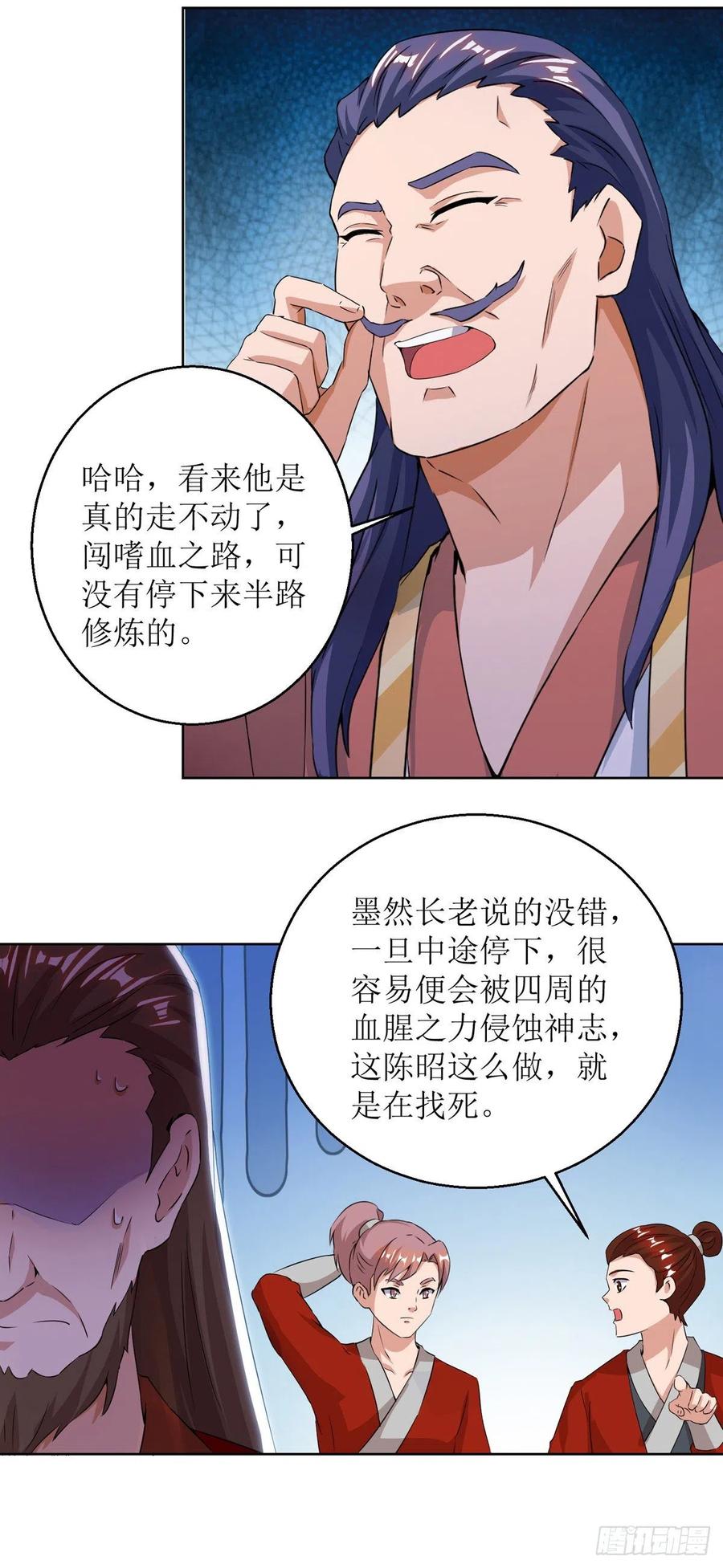 主宰三界159话 完成试炼