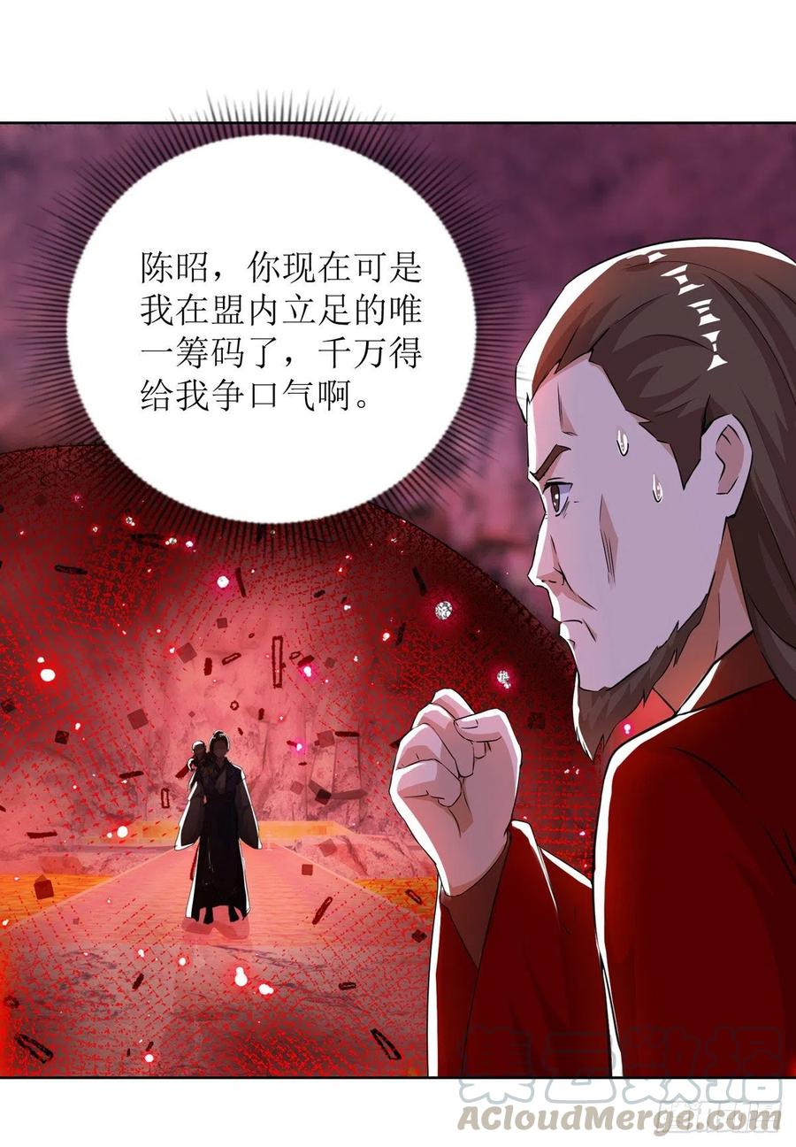 主宰三界159话 完成试炼