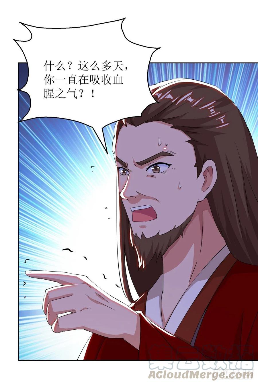 主宰三界160话 火上浇油
