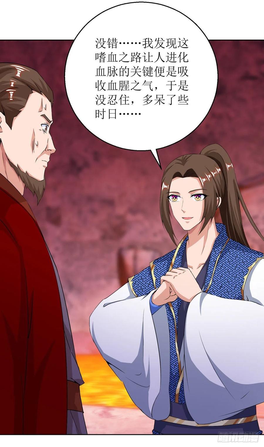 主宰三界160话 火上浇油