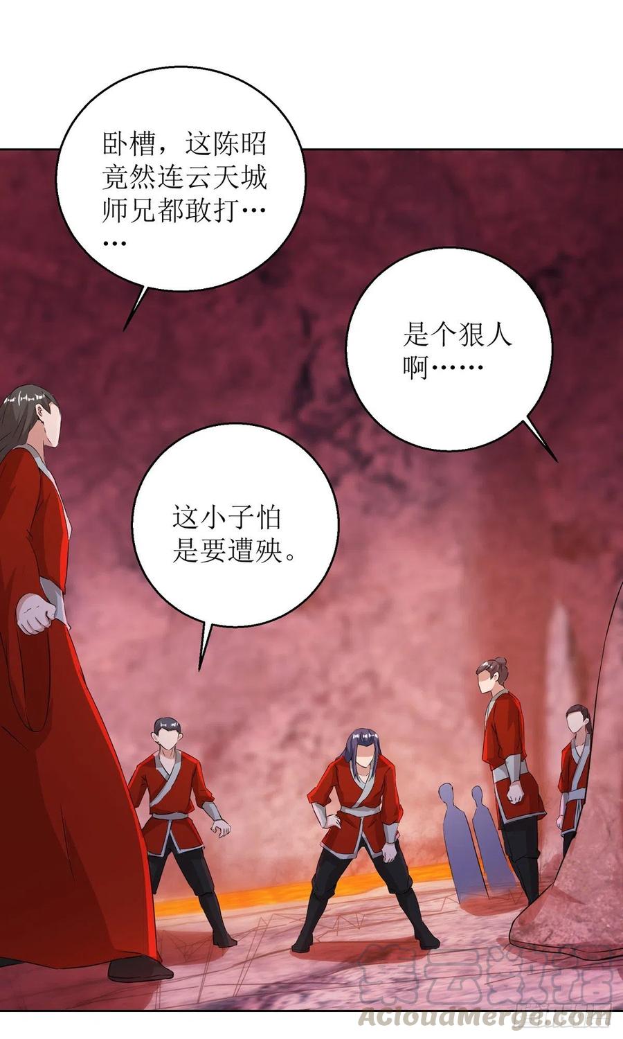 主宰三界160话 火上浇油