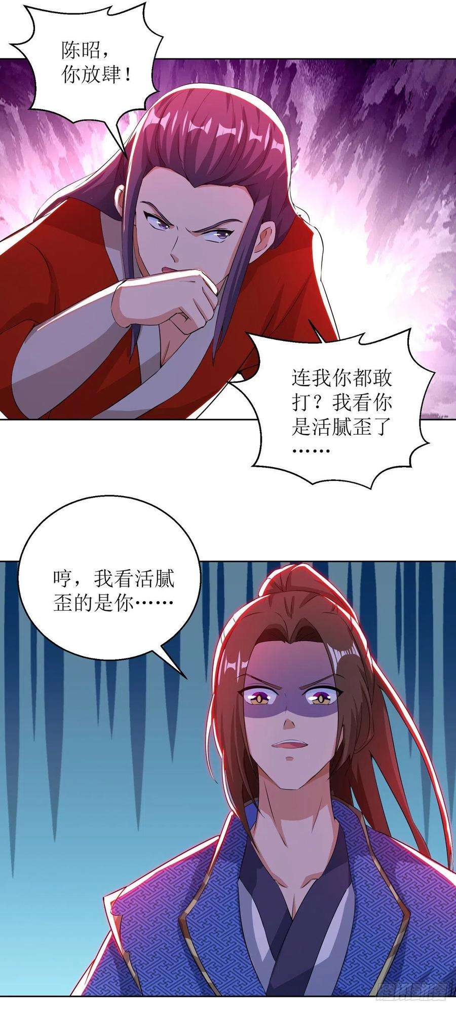 主宰三界160话 火上浇油