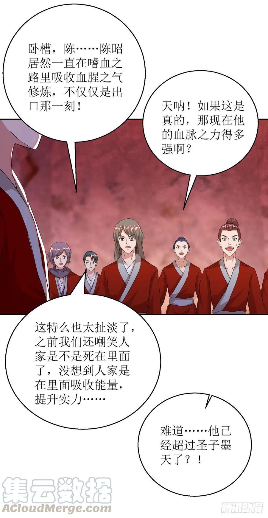 主宰三界160话 火上浇油