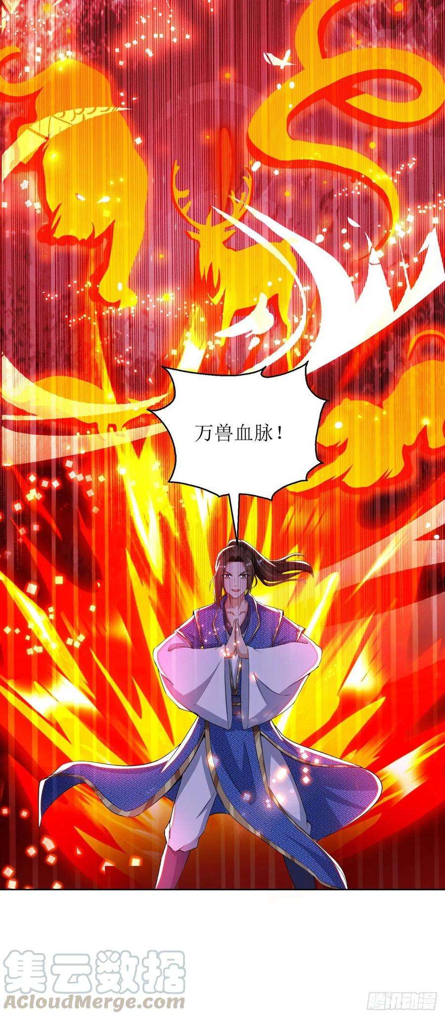 主宰三界160话 火上浇油