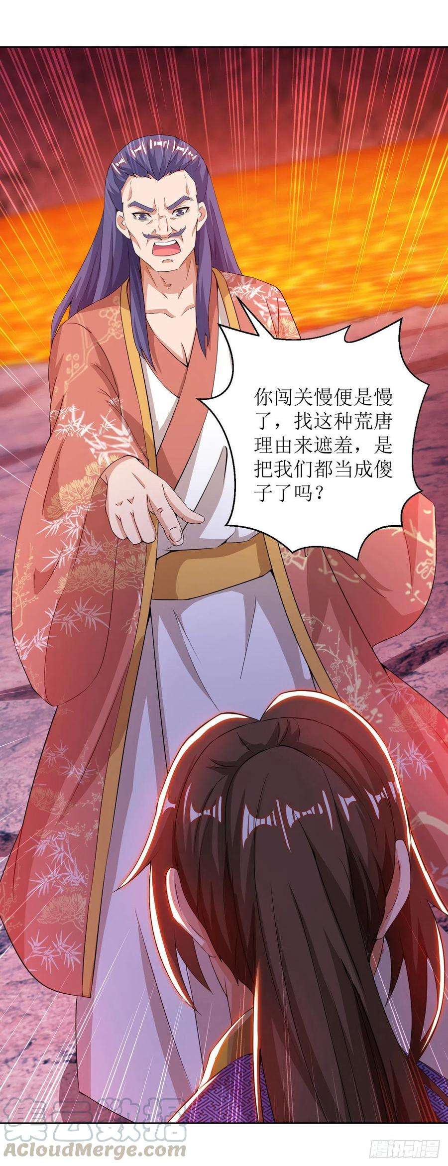 主宰三界160话 火上浇油